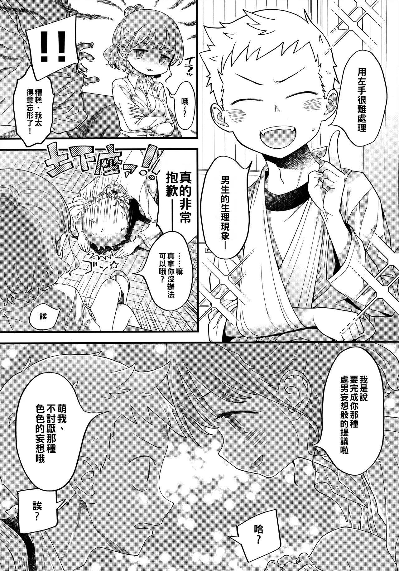 หน้า 11
