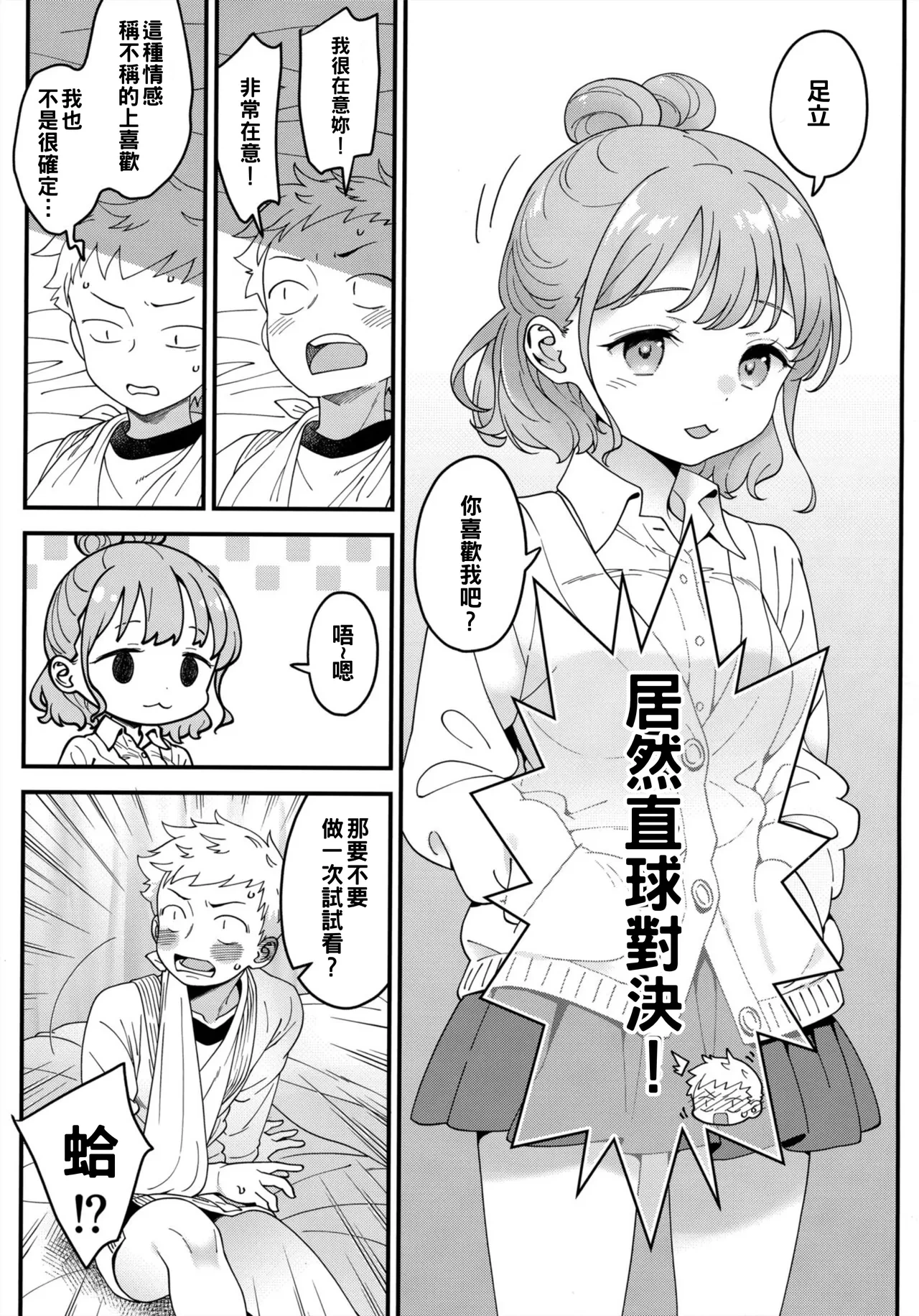 หน้า 16