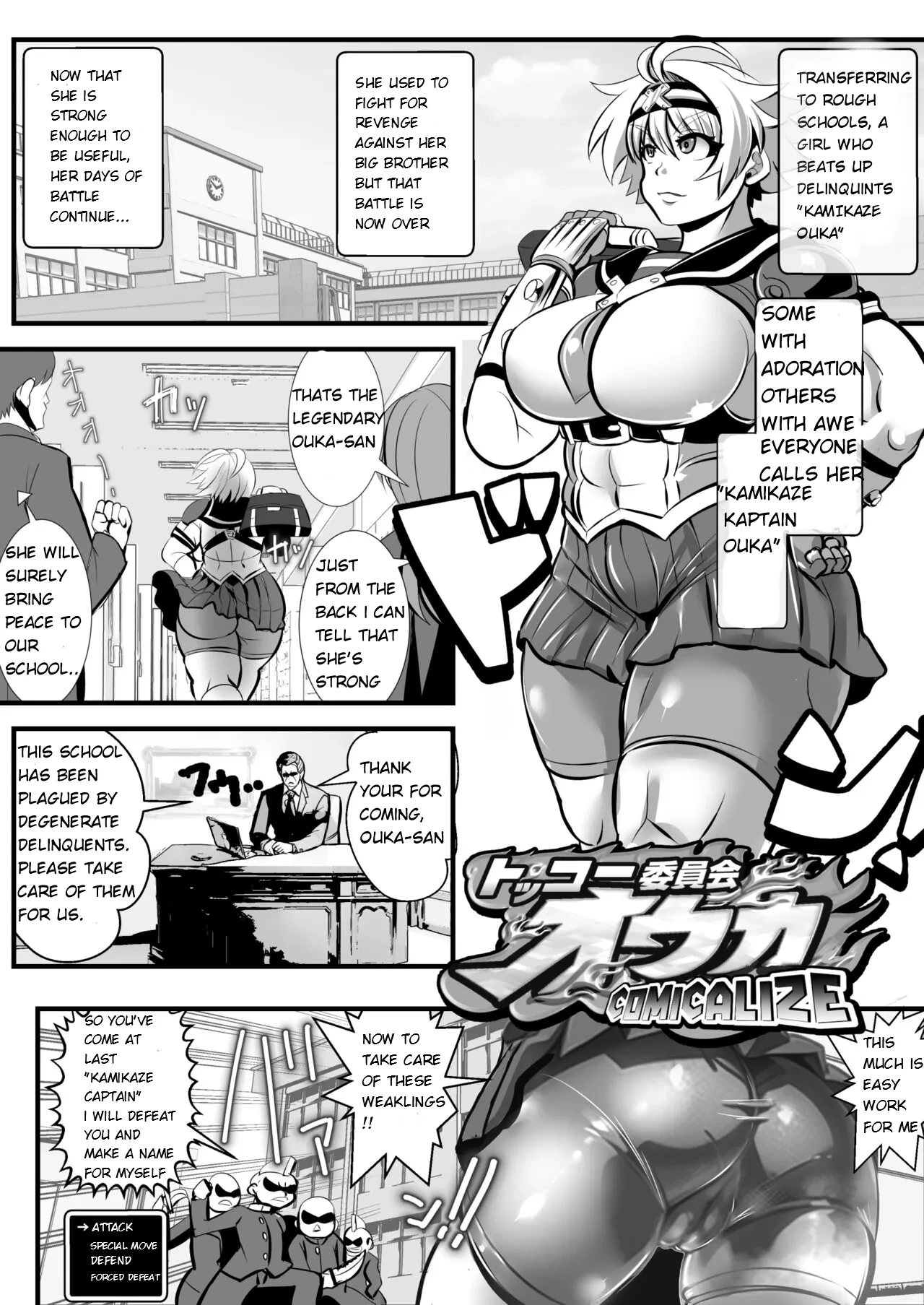 [Ankoku Marimokan (marimo)] Tokkou Iinkai Ouka COMICALIZE ~Tanpen Manga Tsumeawase Shuu + Bonus chapter & 7 New Pages!~ [English]