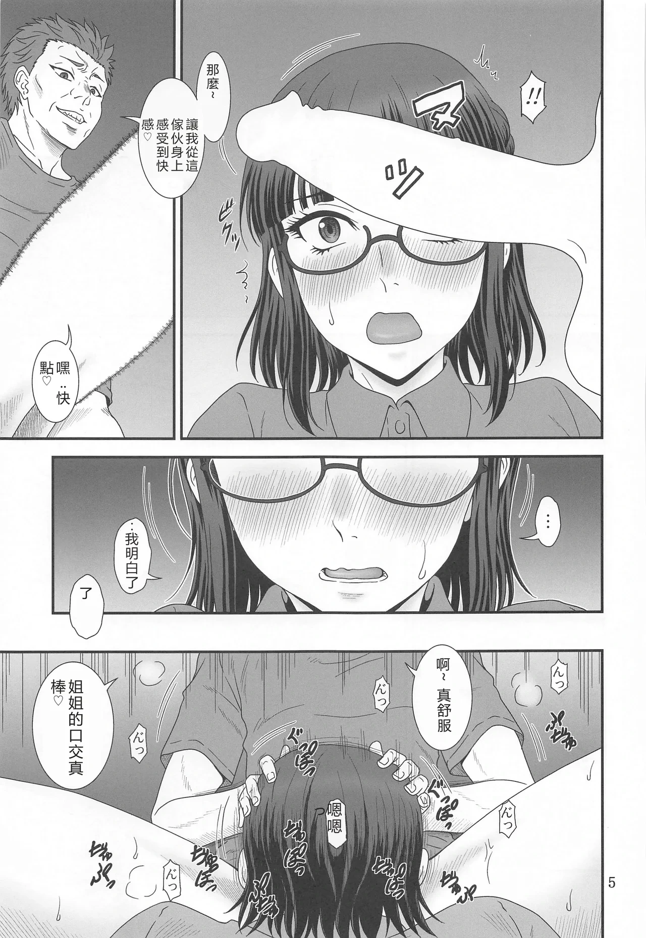 หน้า 4