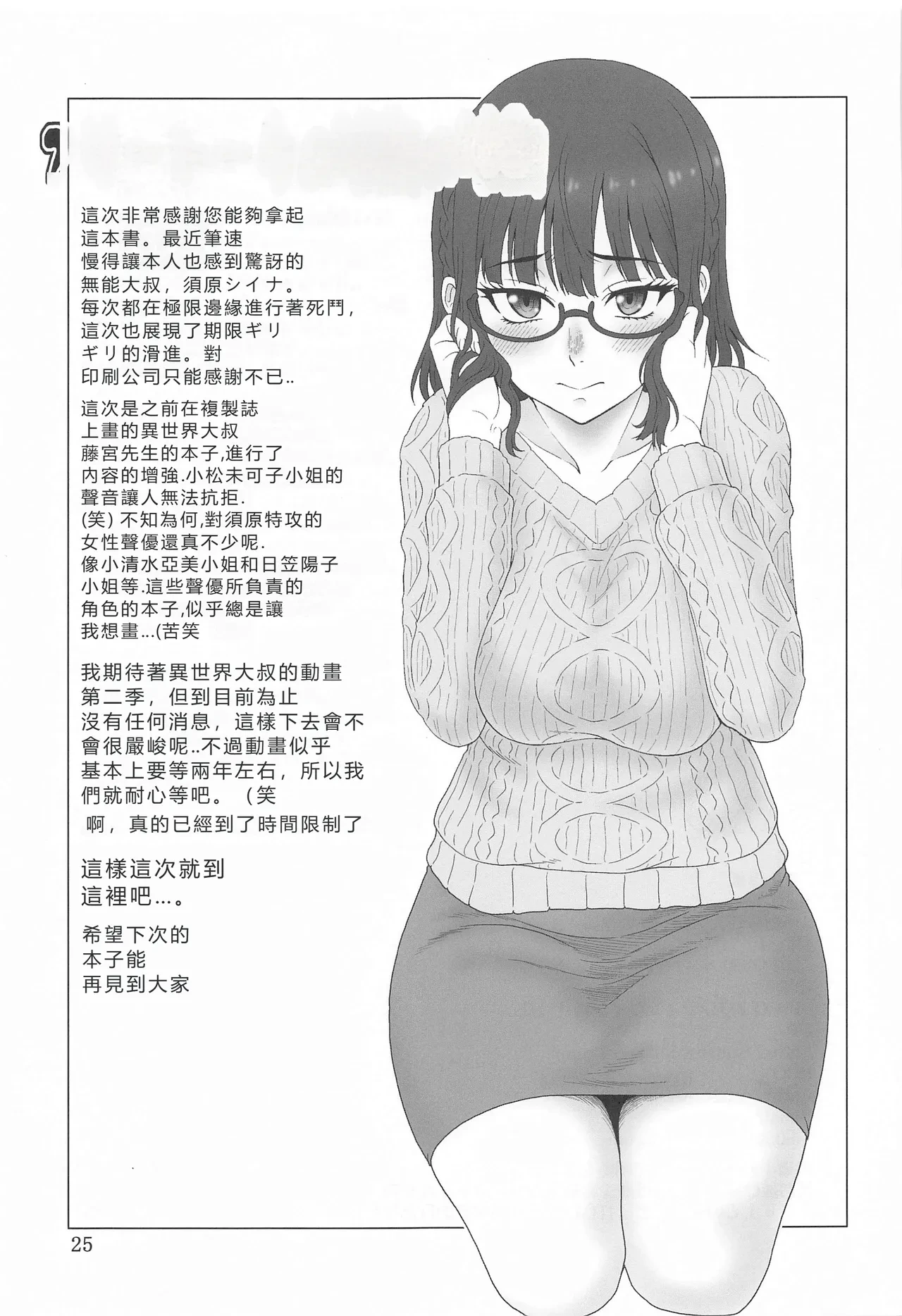 หน้า 24