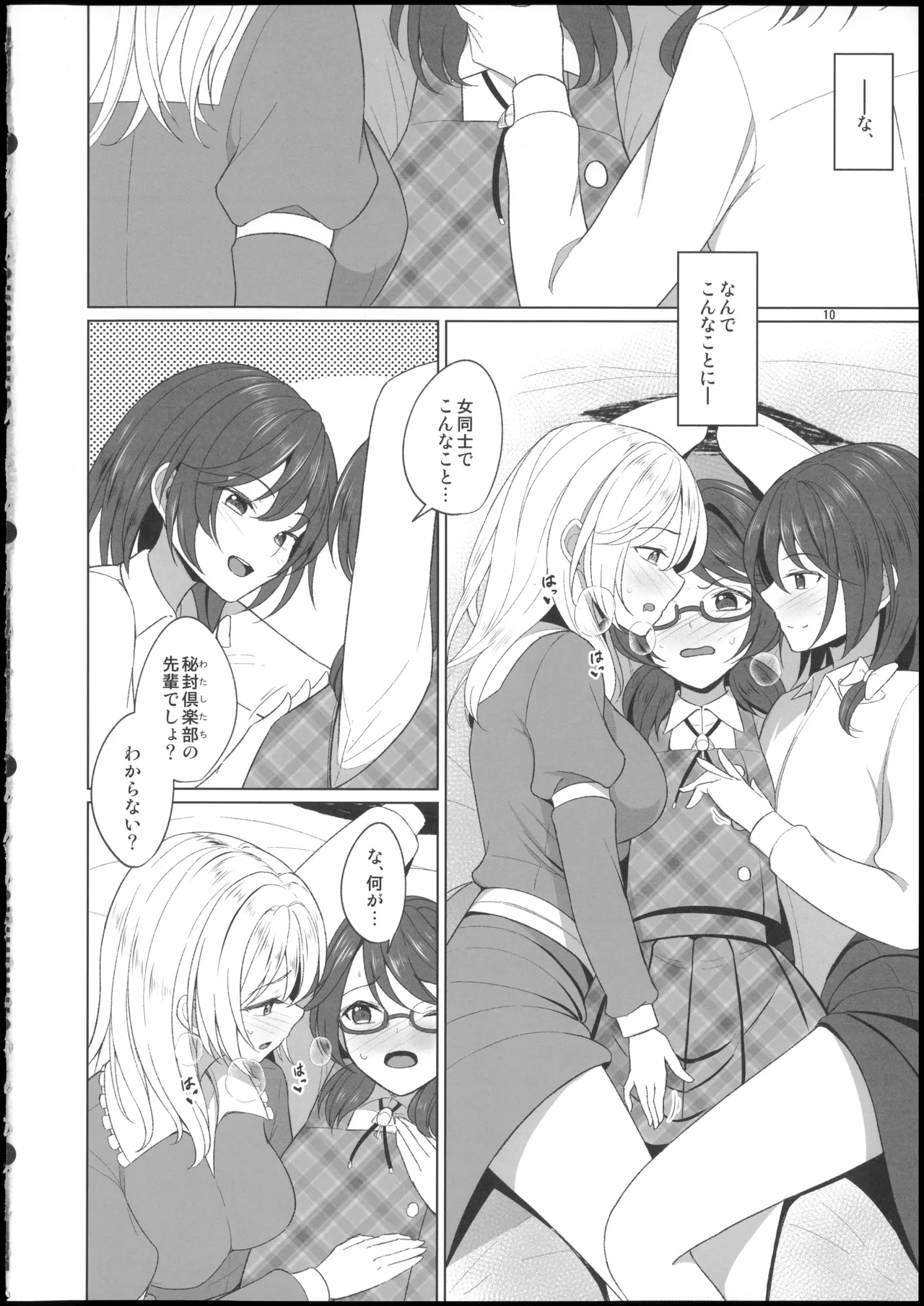 หน้า 10
