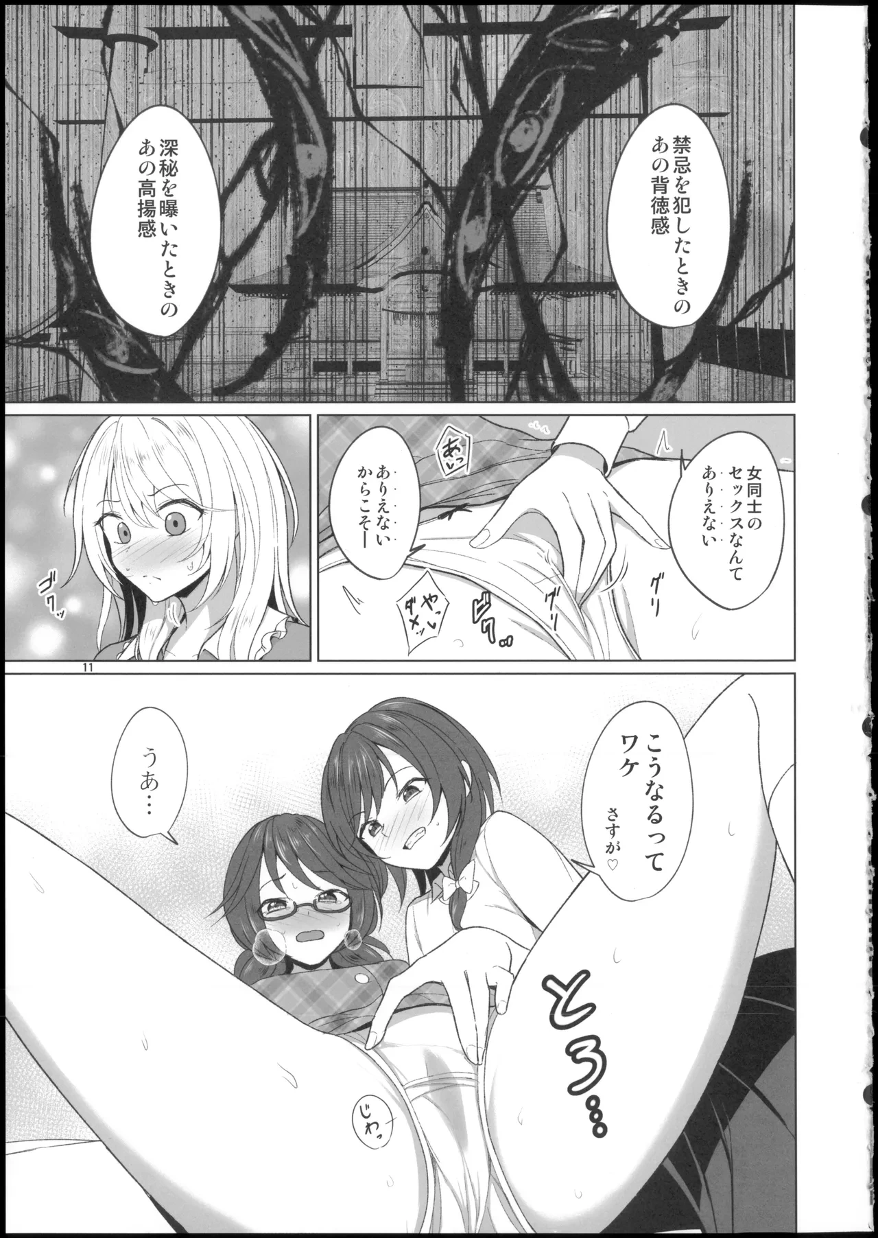 หน้า 11