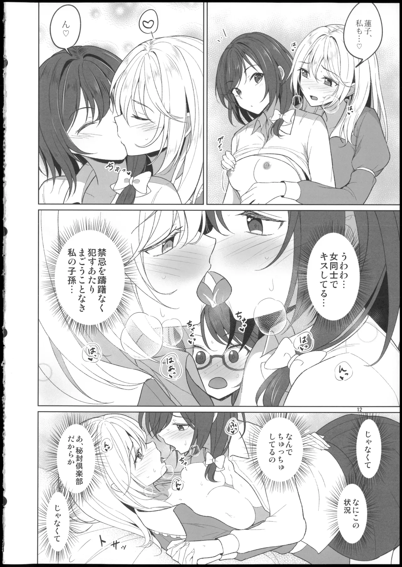 หน้า 12