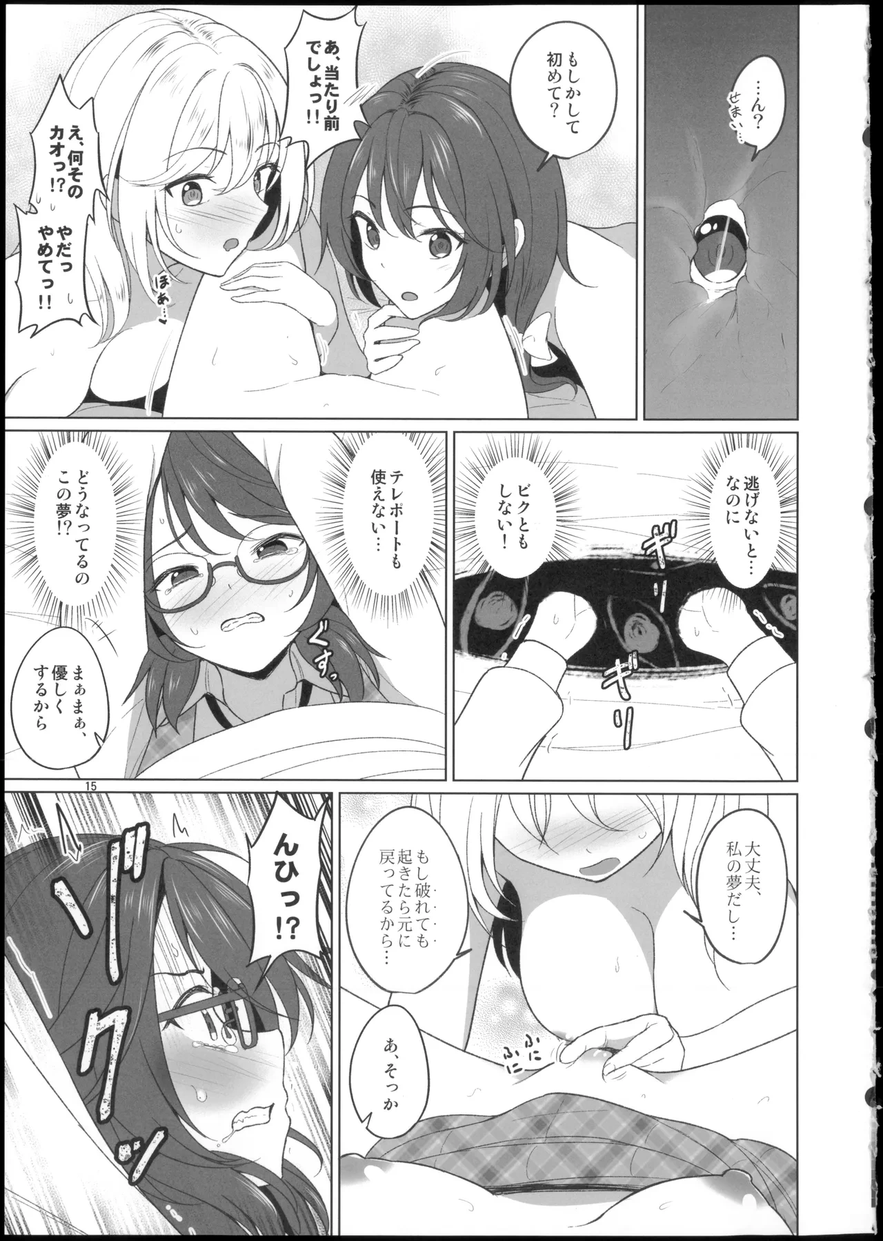 หน้า 15