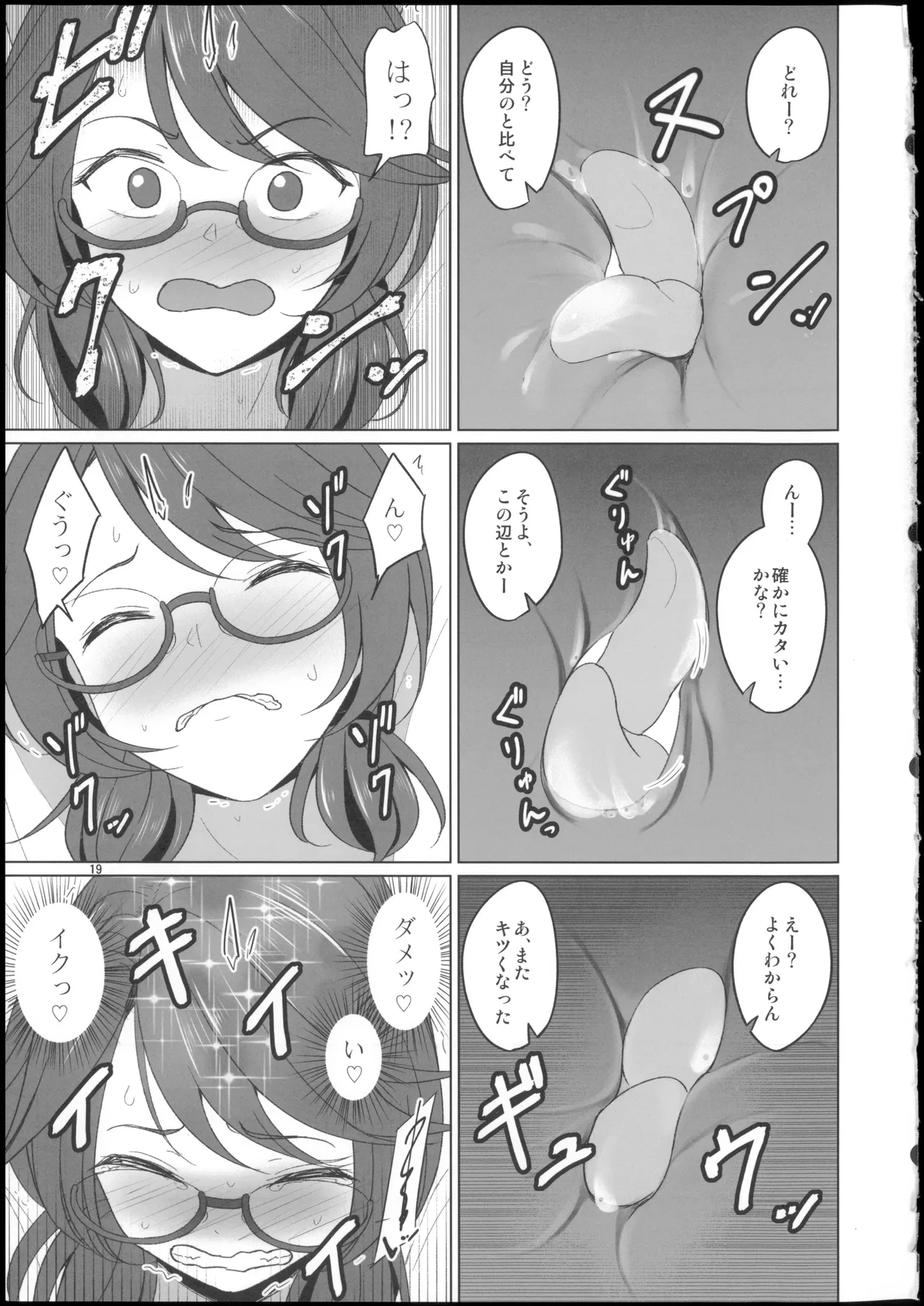 หน้า 19