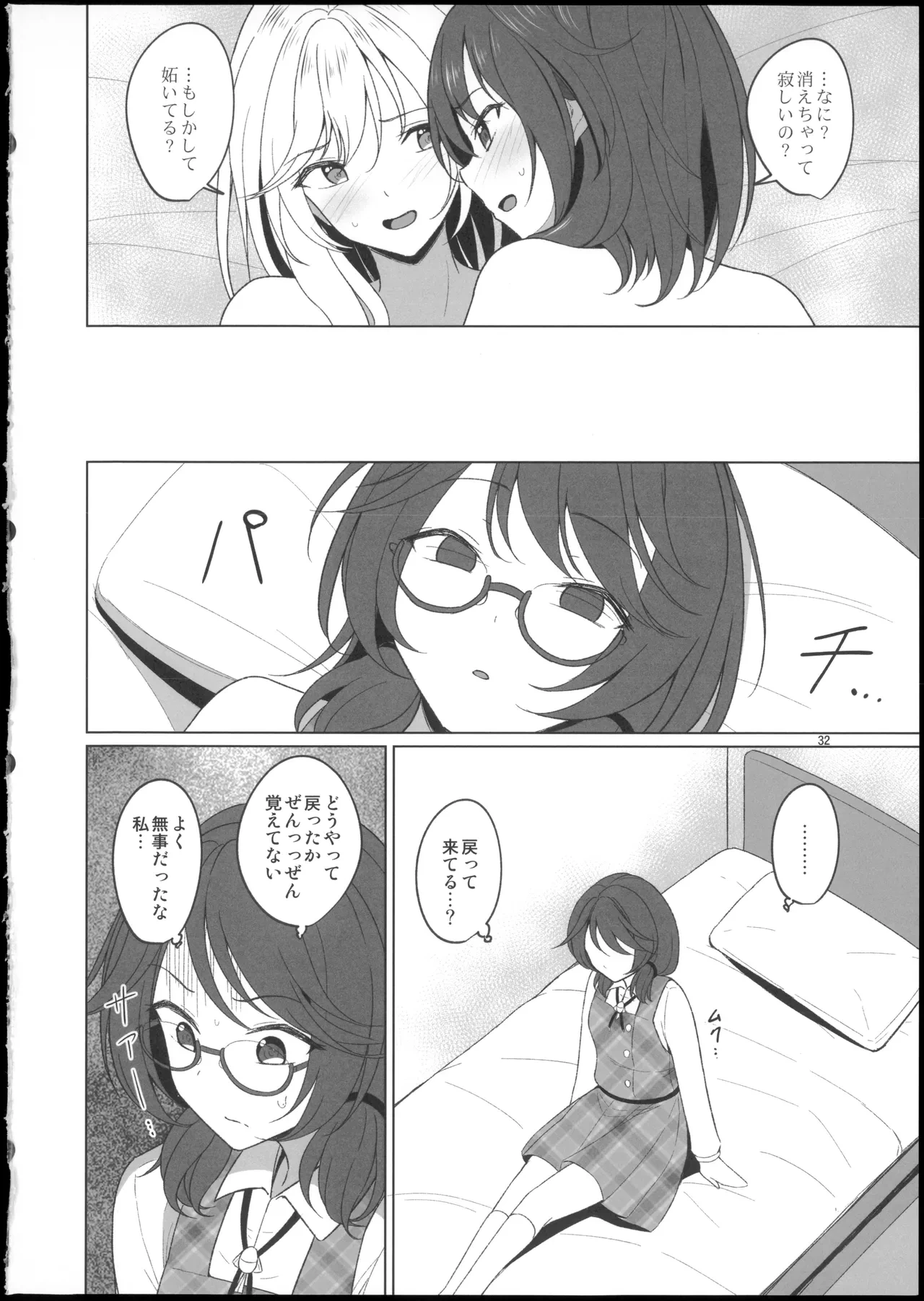 หน้า 32