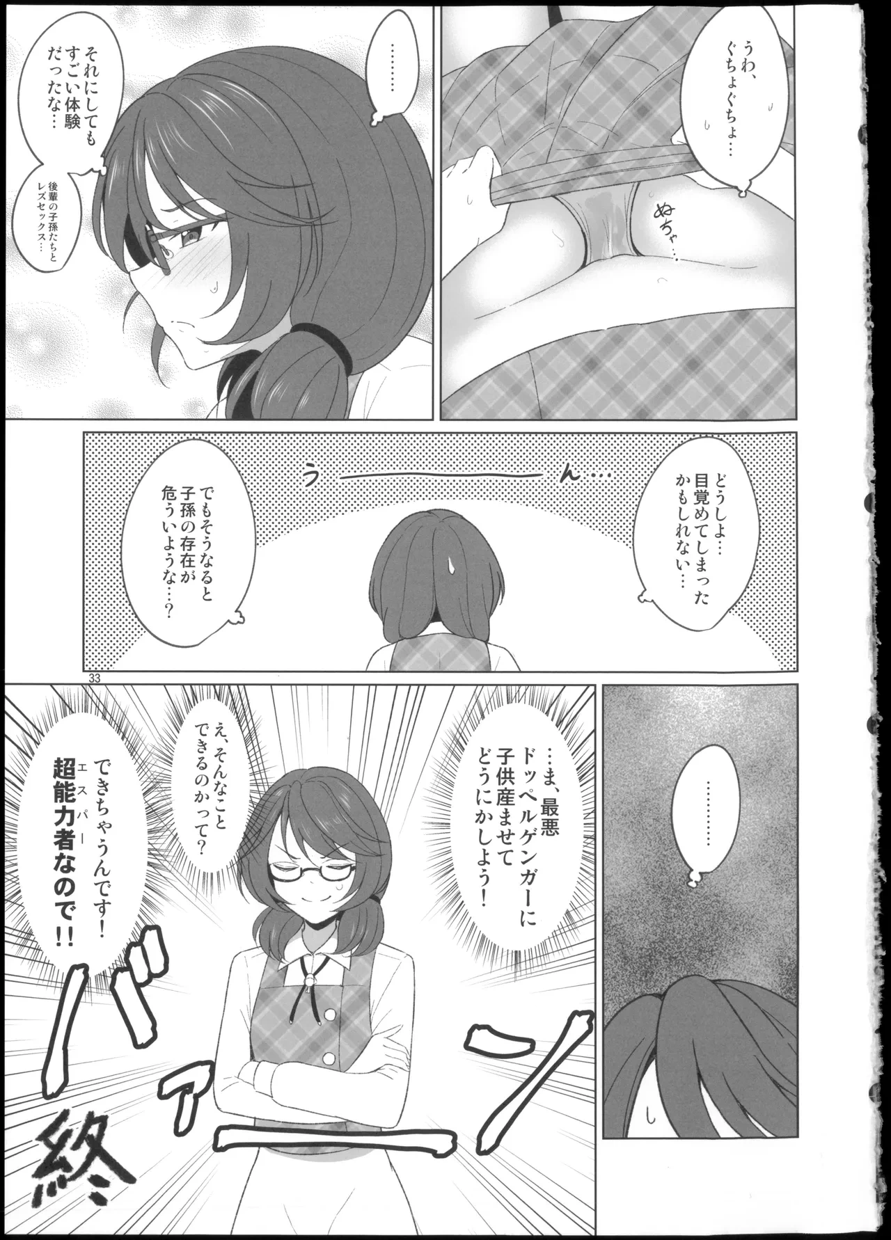 หน้า 33
