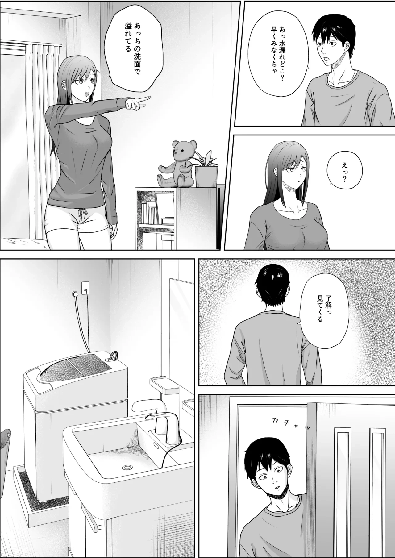 หน้า 8