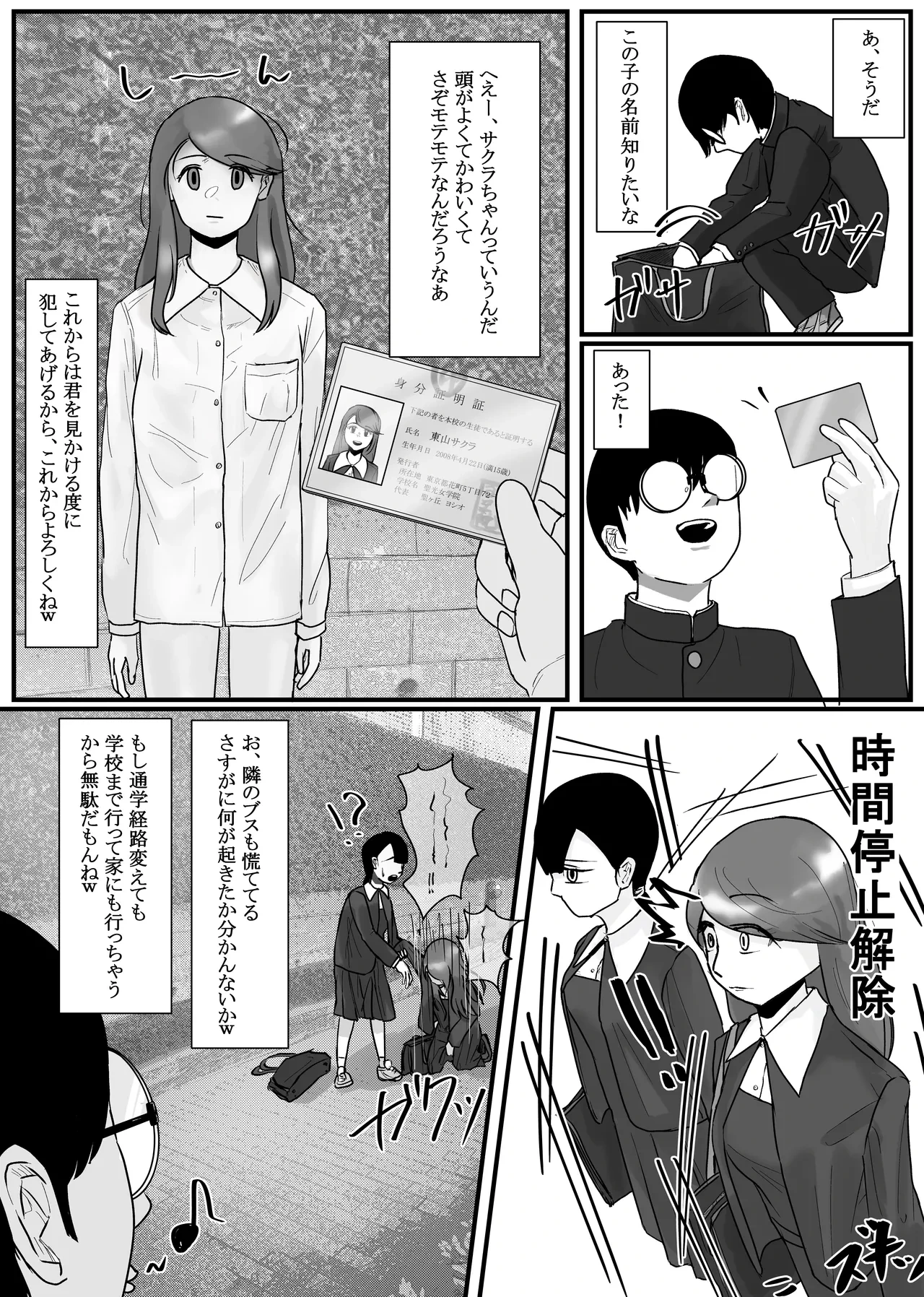 หน้า 6
