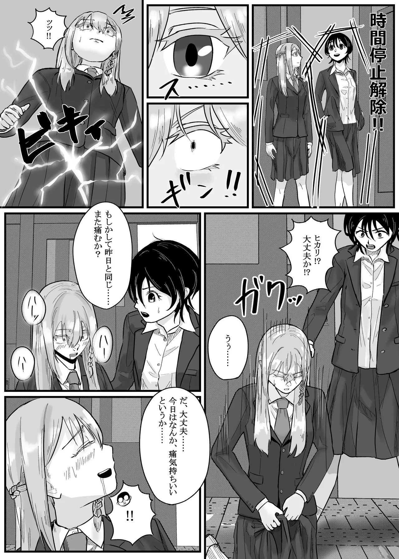 หน้า 12
