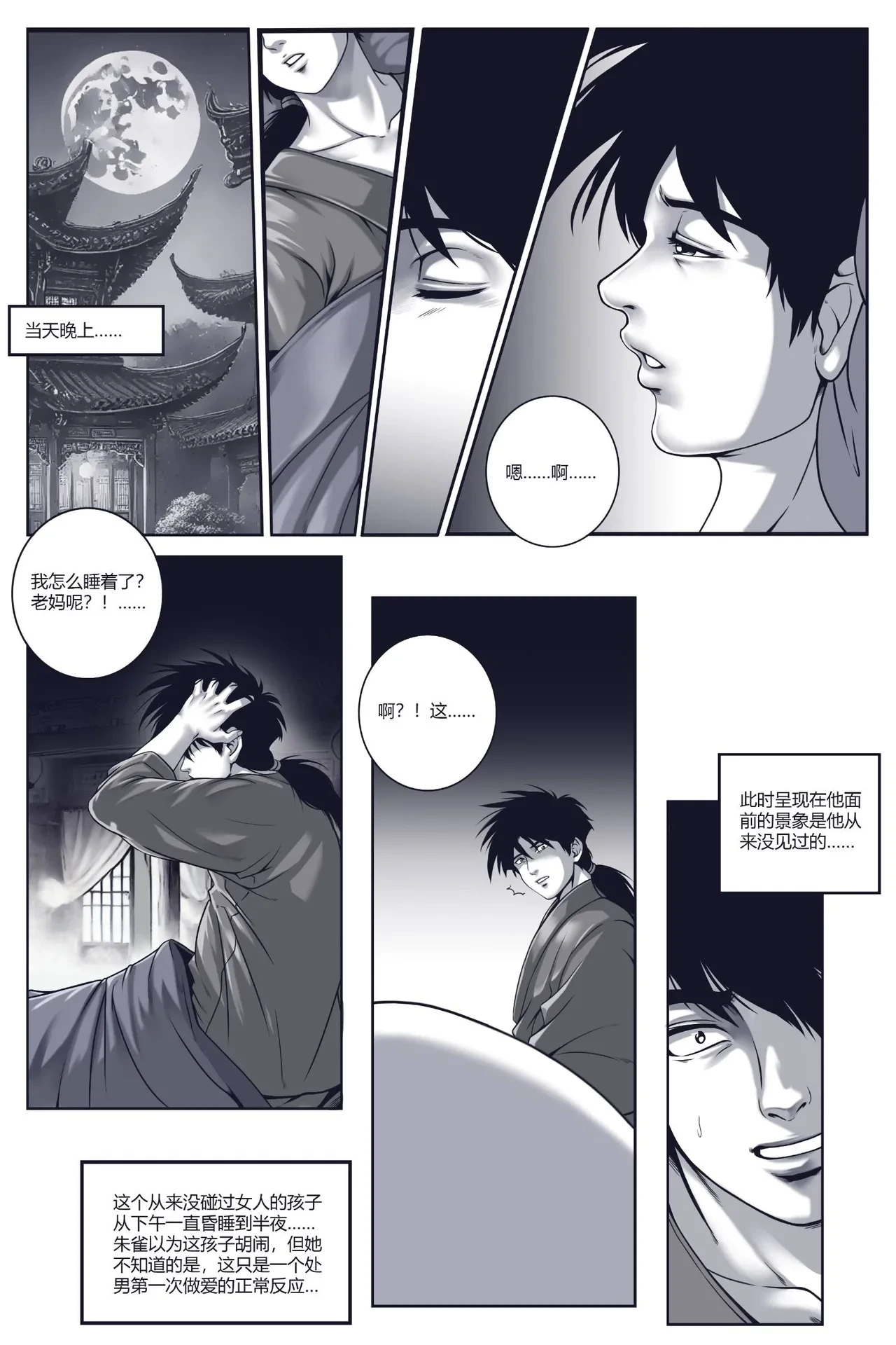 หน้า 8