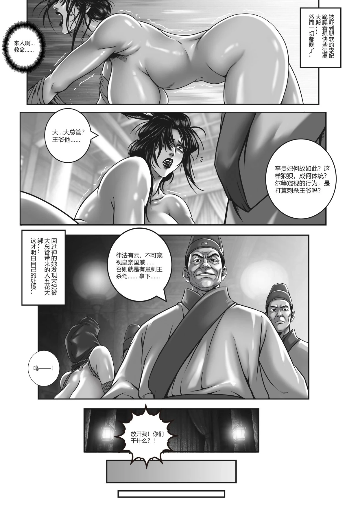หน้า 38