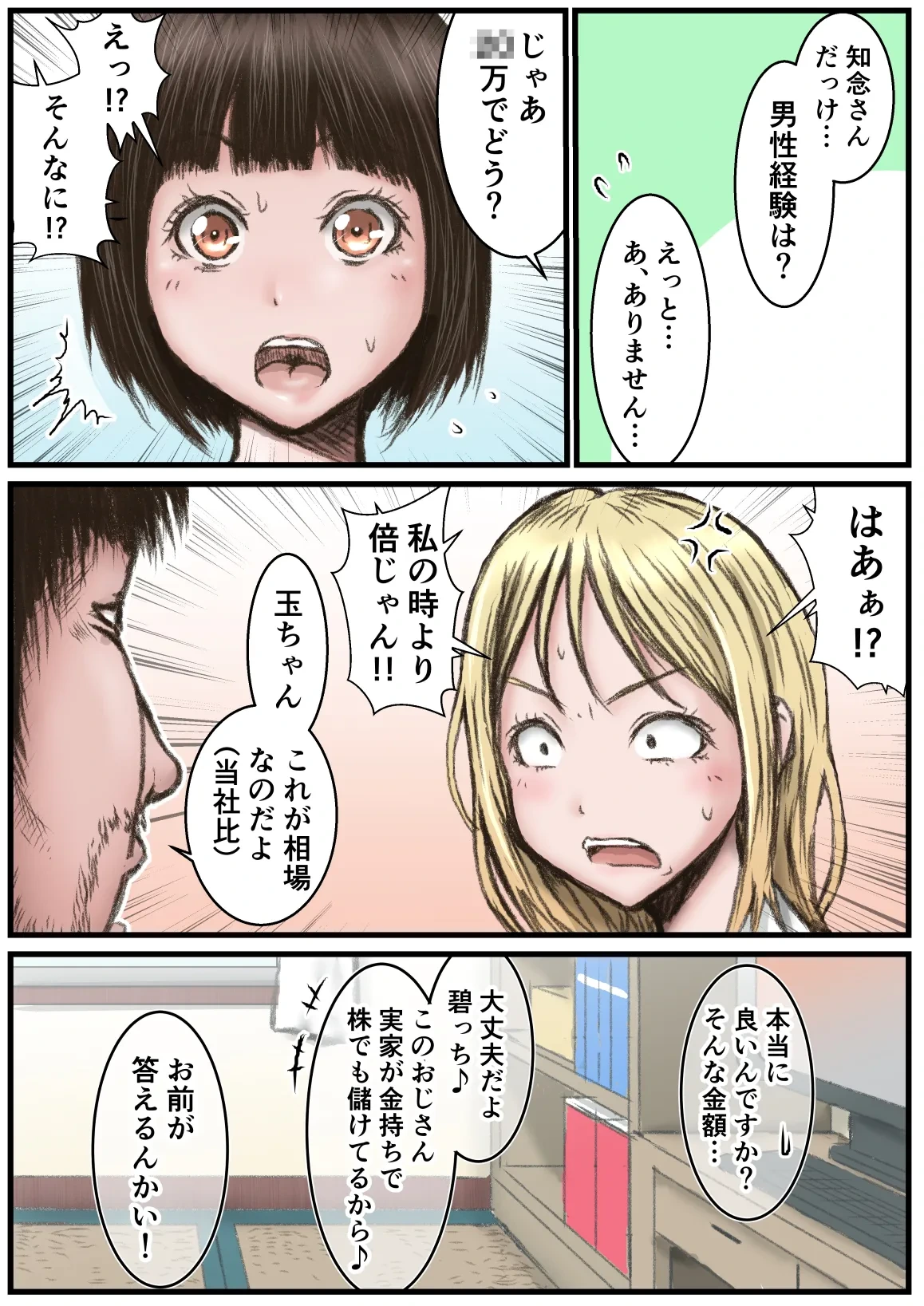 หน้า 6