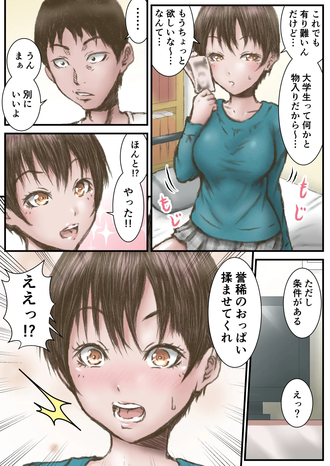 หน้า 5