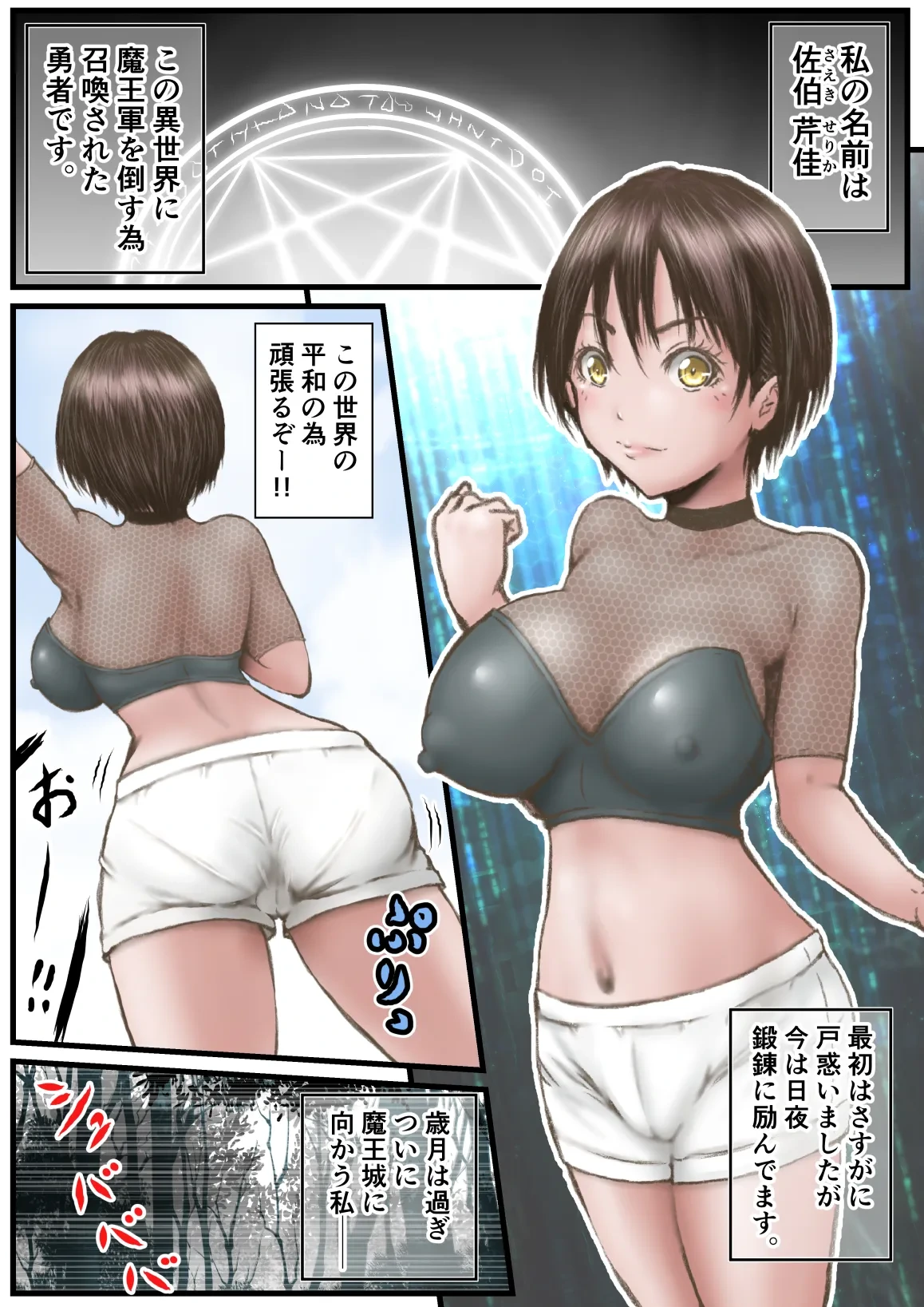 [Rabikritz (numa)] Isekai de Hen na Monster ni Yararemashita