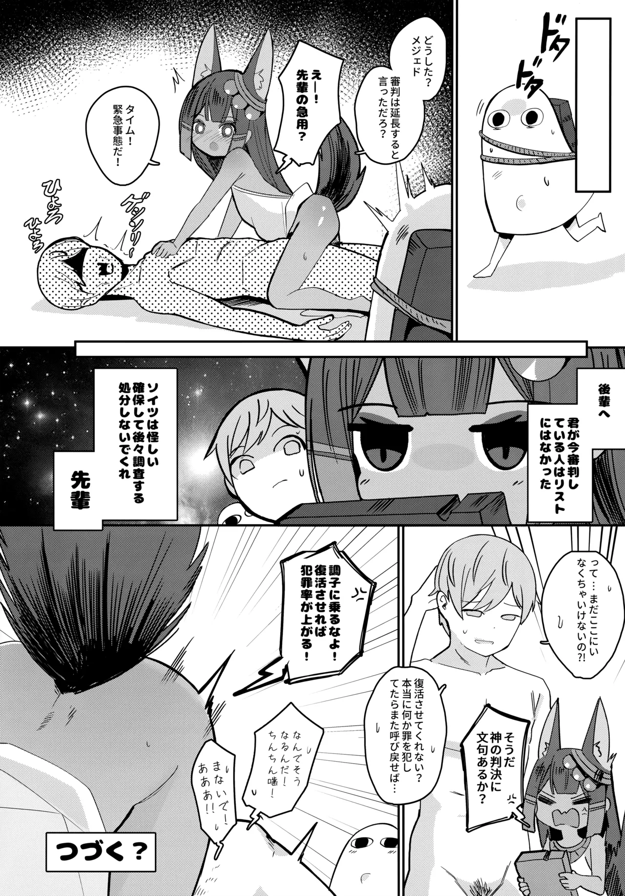 หน้า 23