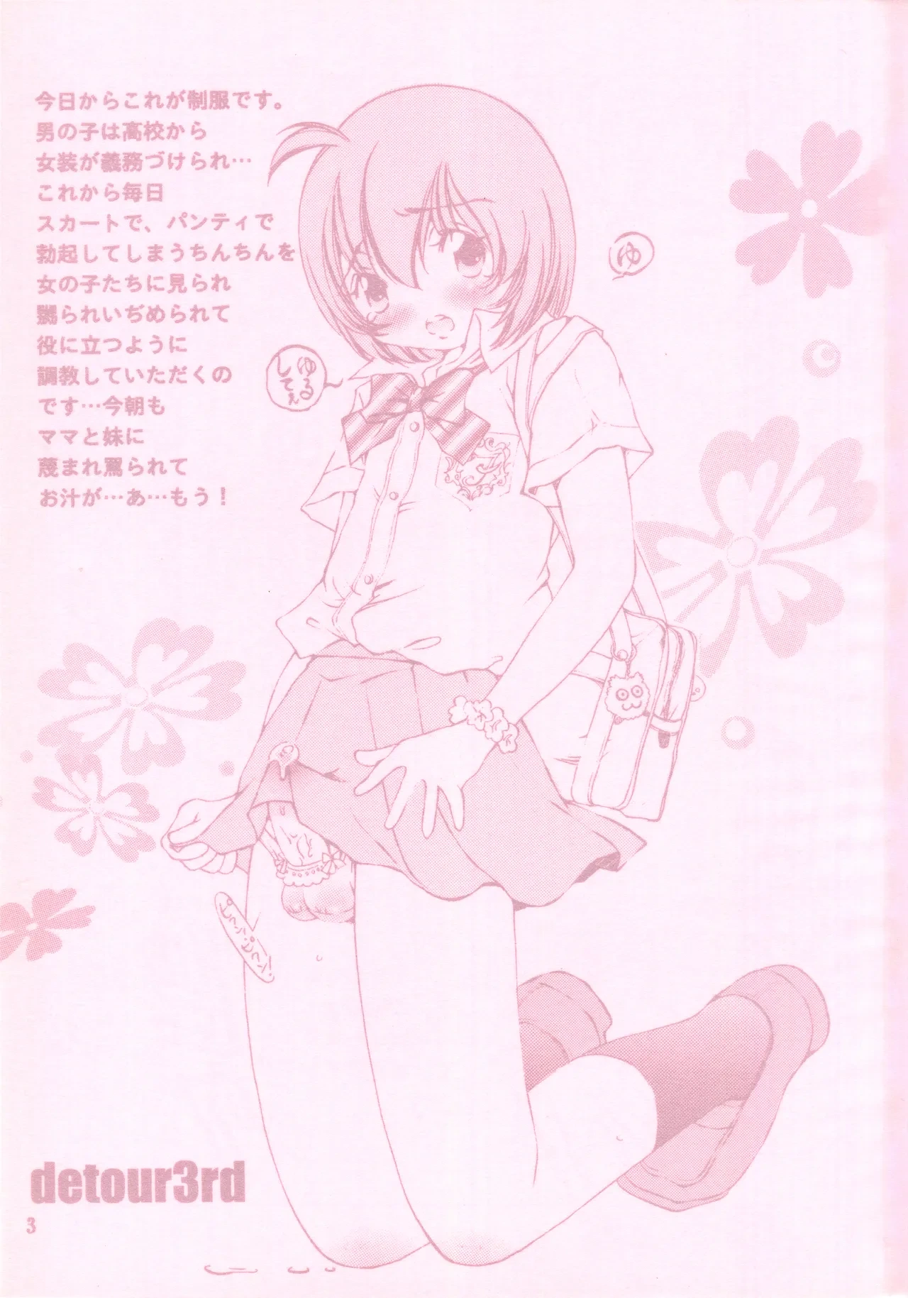 [Central (Sano Takashi)] detour 3rd