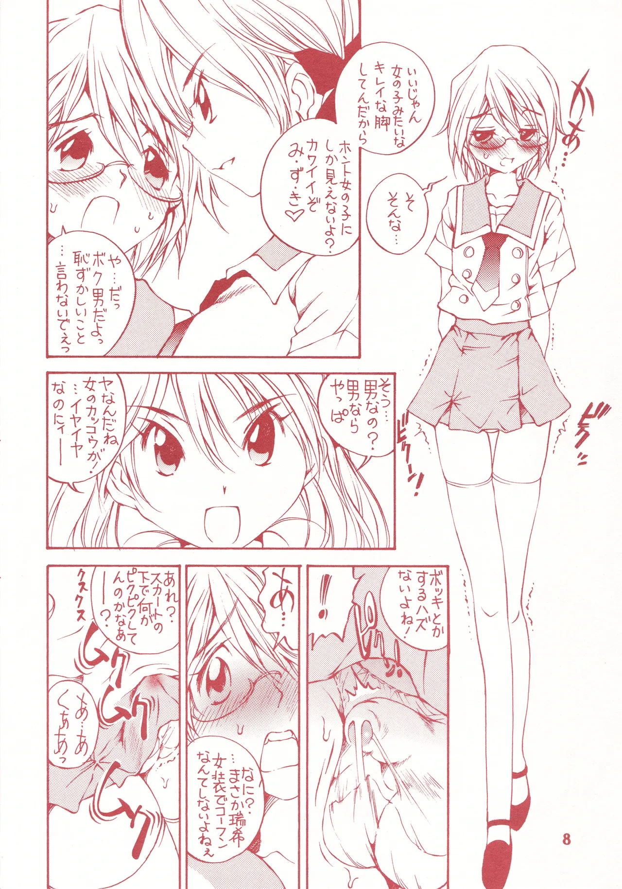 หน้า 9