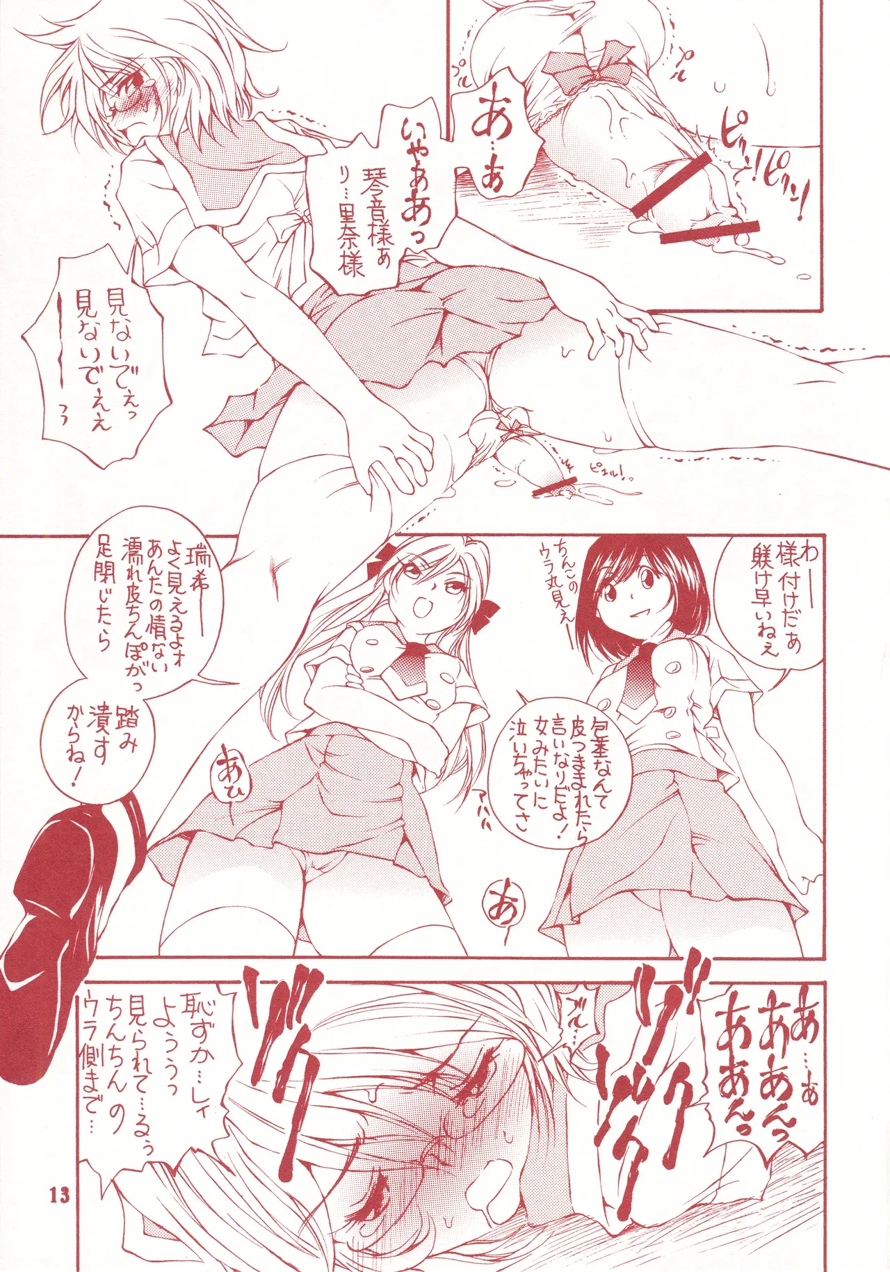 หน้า 14