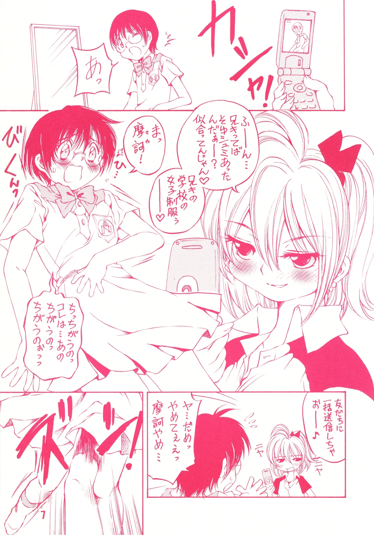 หน้า 6
