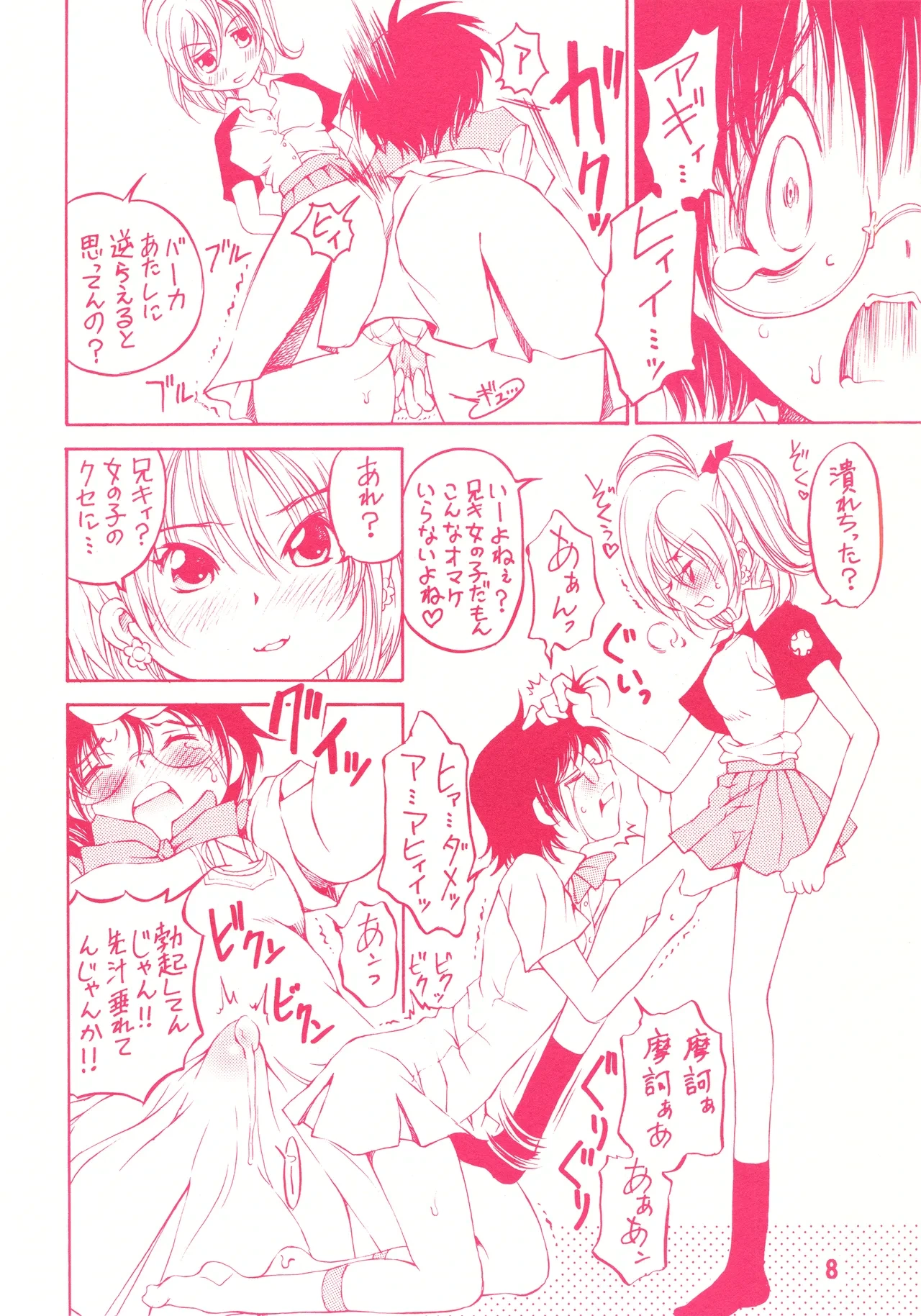 หน้า 7