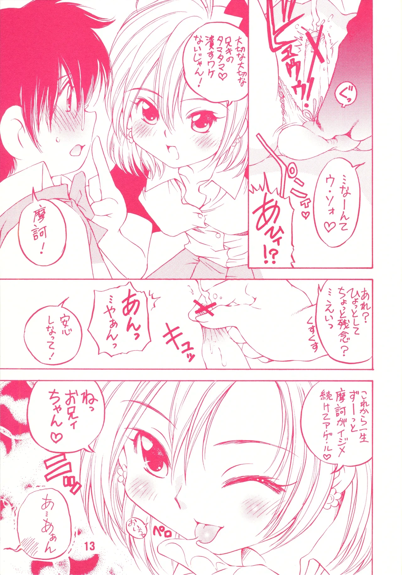 หน้า 12