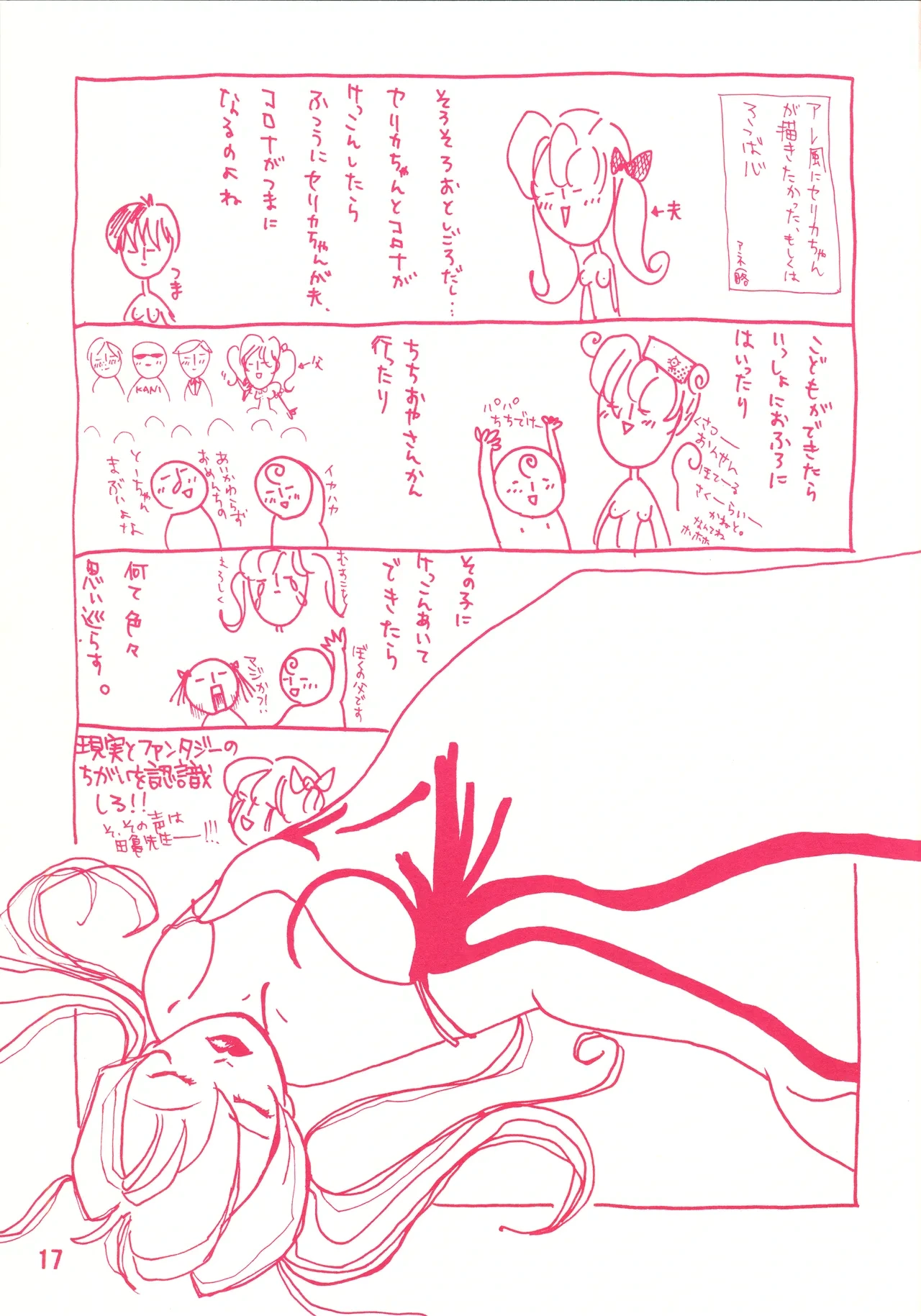 หน้า 16