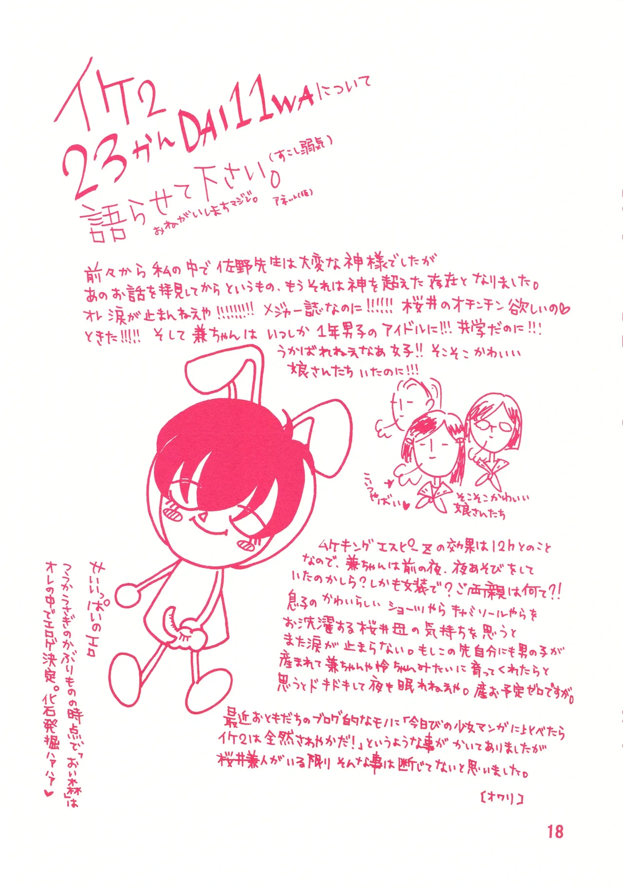 หน้า 17
