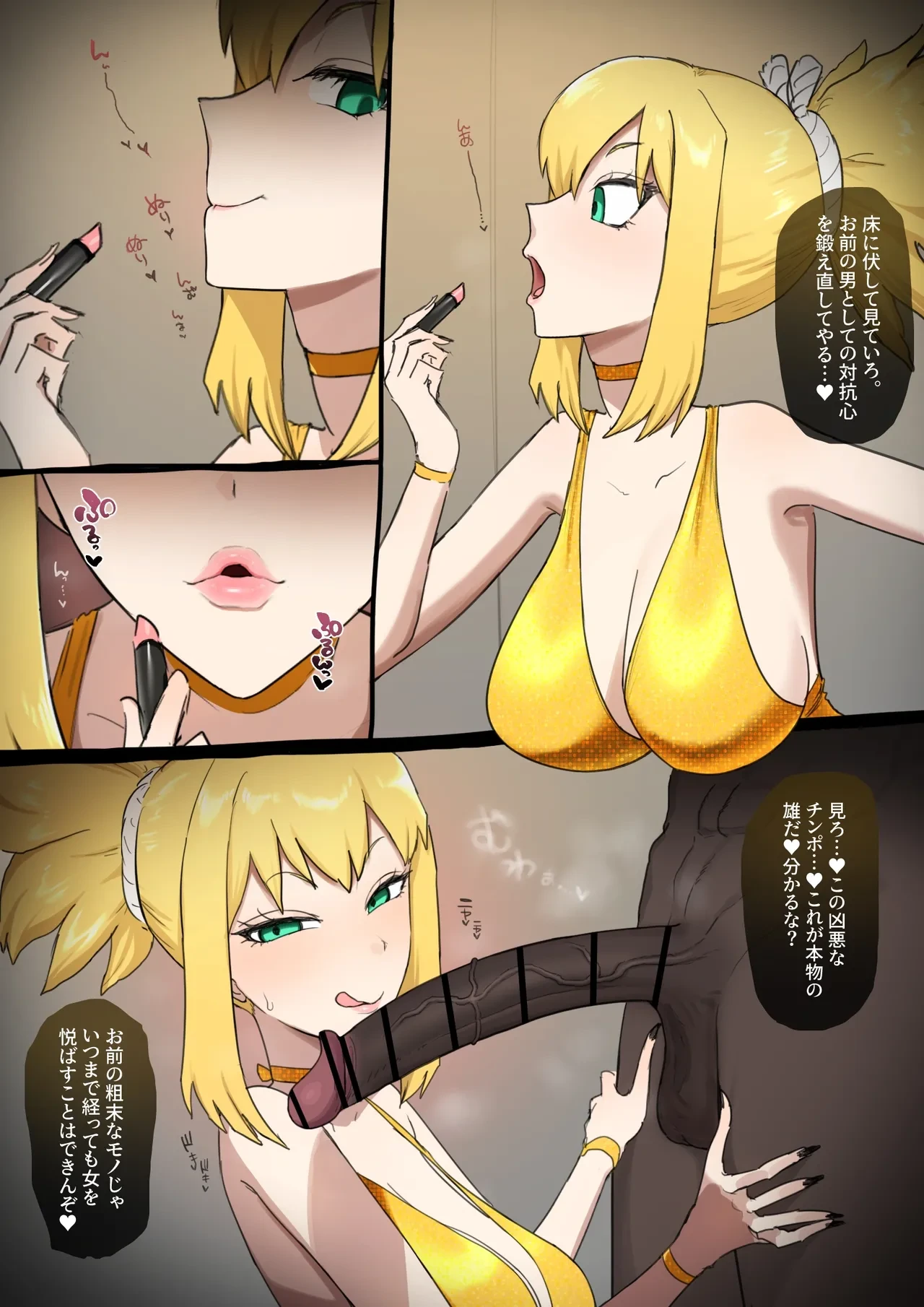 [Giga] コハク×BBC (Dr.STONE)