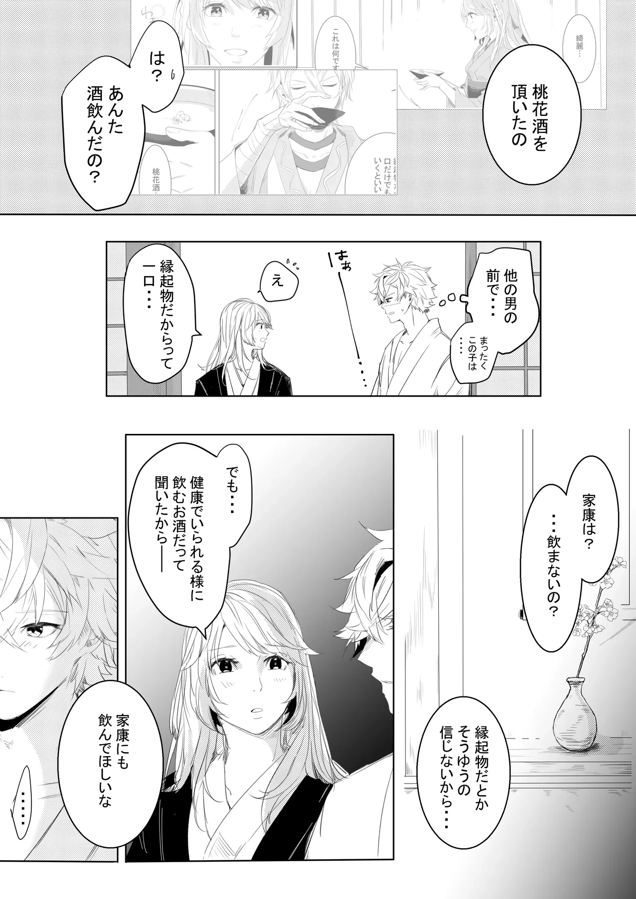 หน้า 8