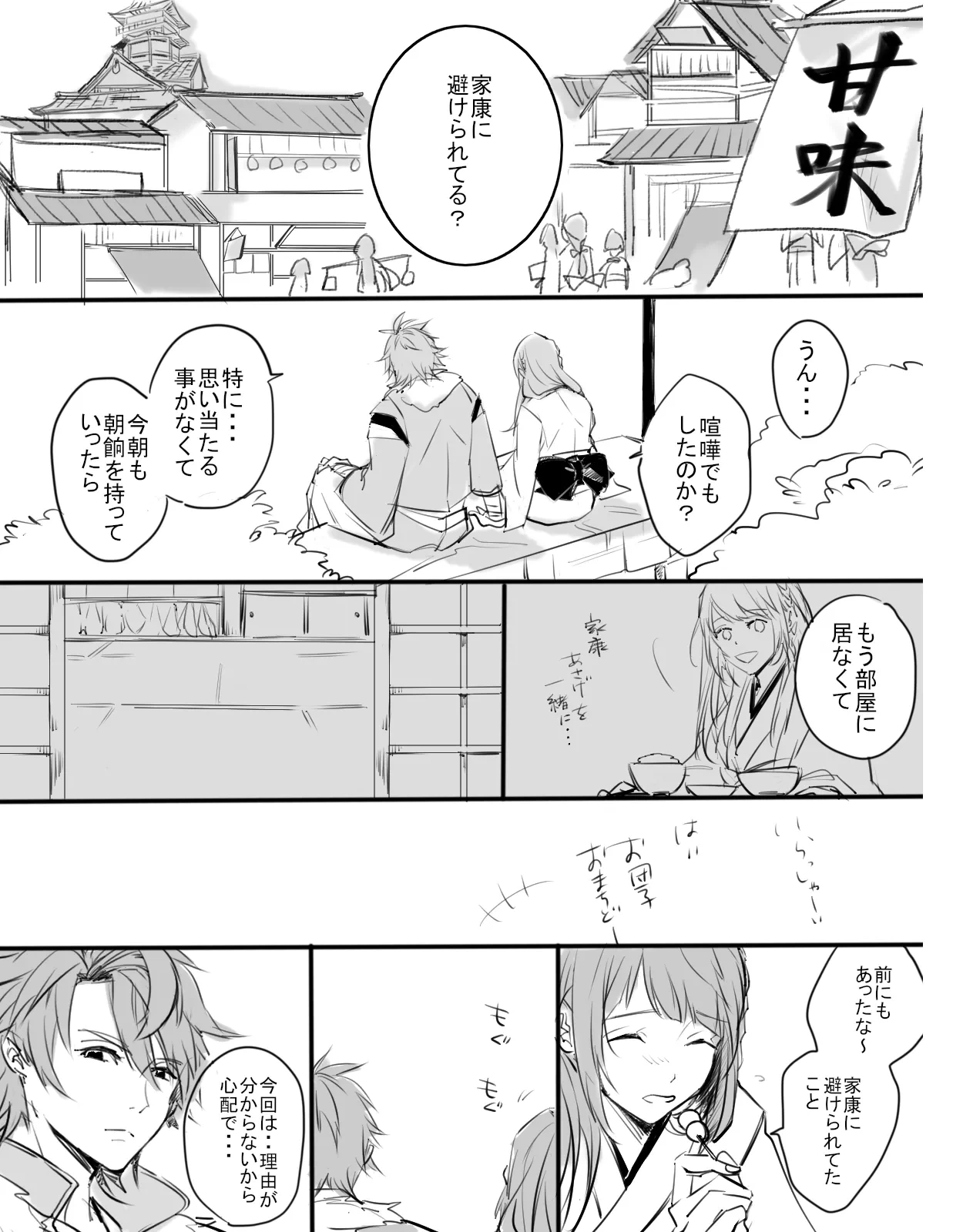 หน้า 6