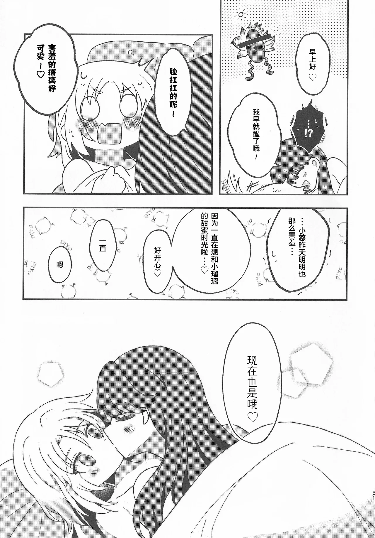 หน้า 30