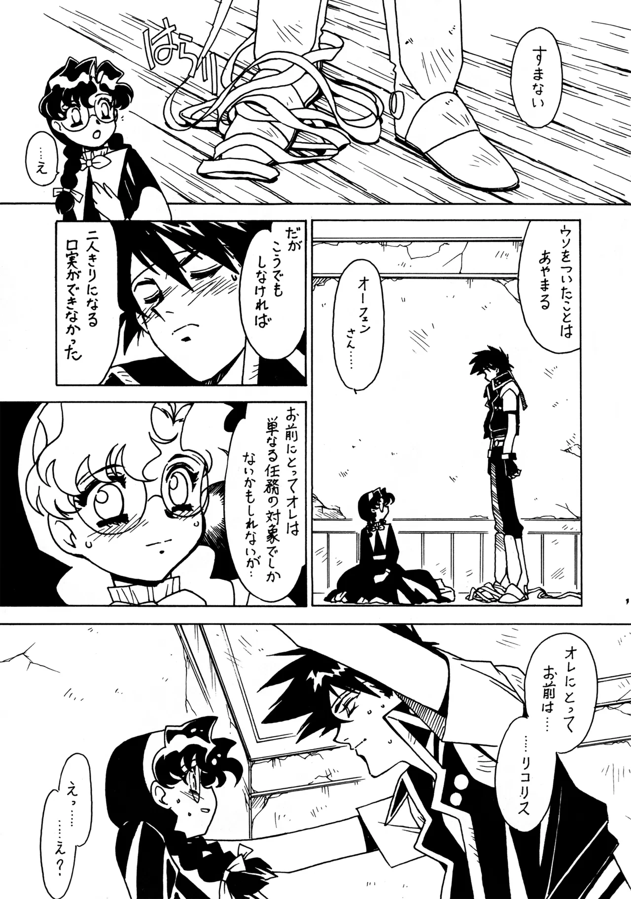 หน้า 12