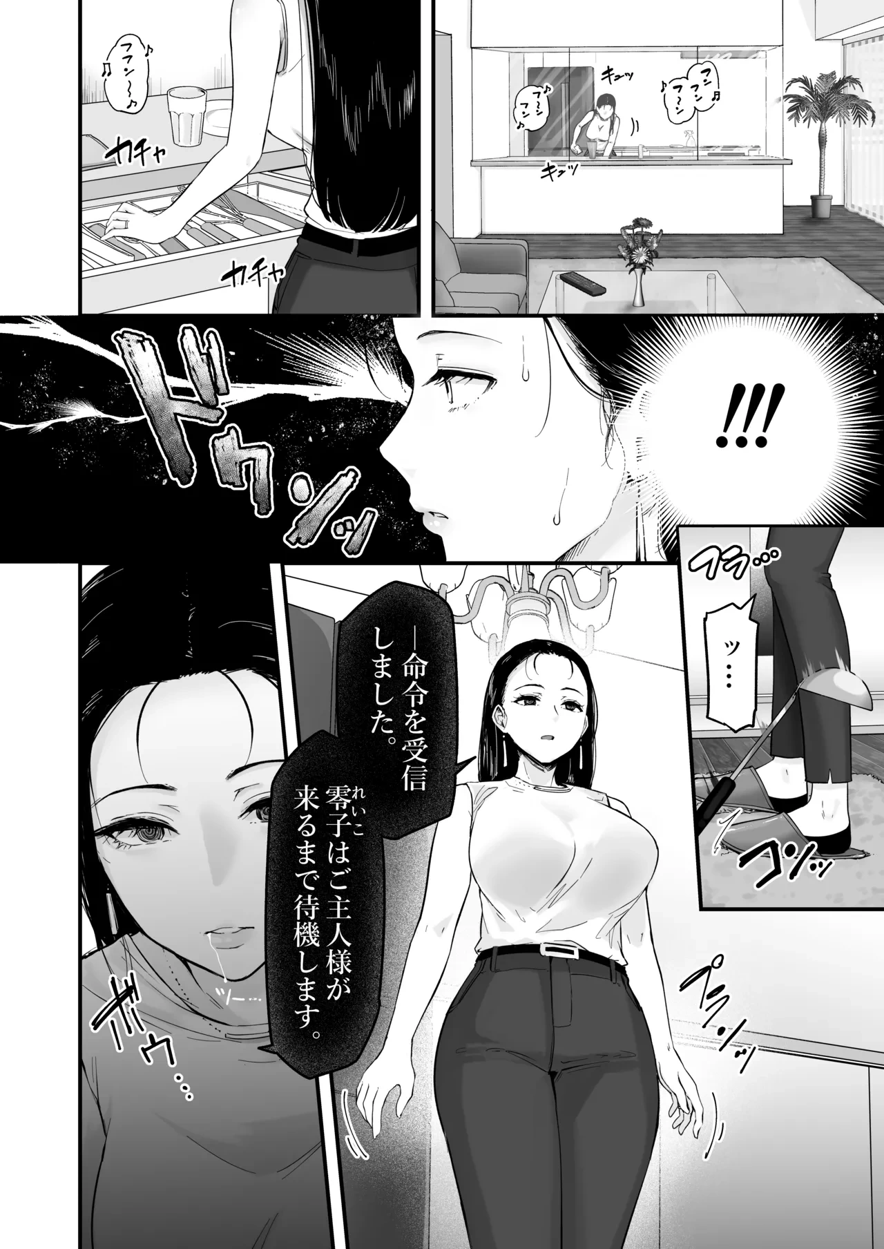 [ mirudora]  A ya tsu ri The wife of room 3302!