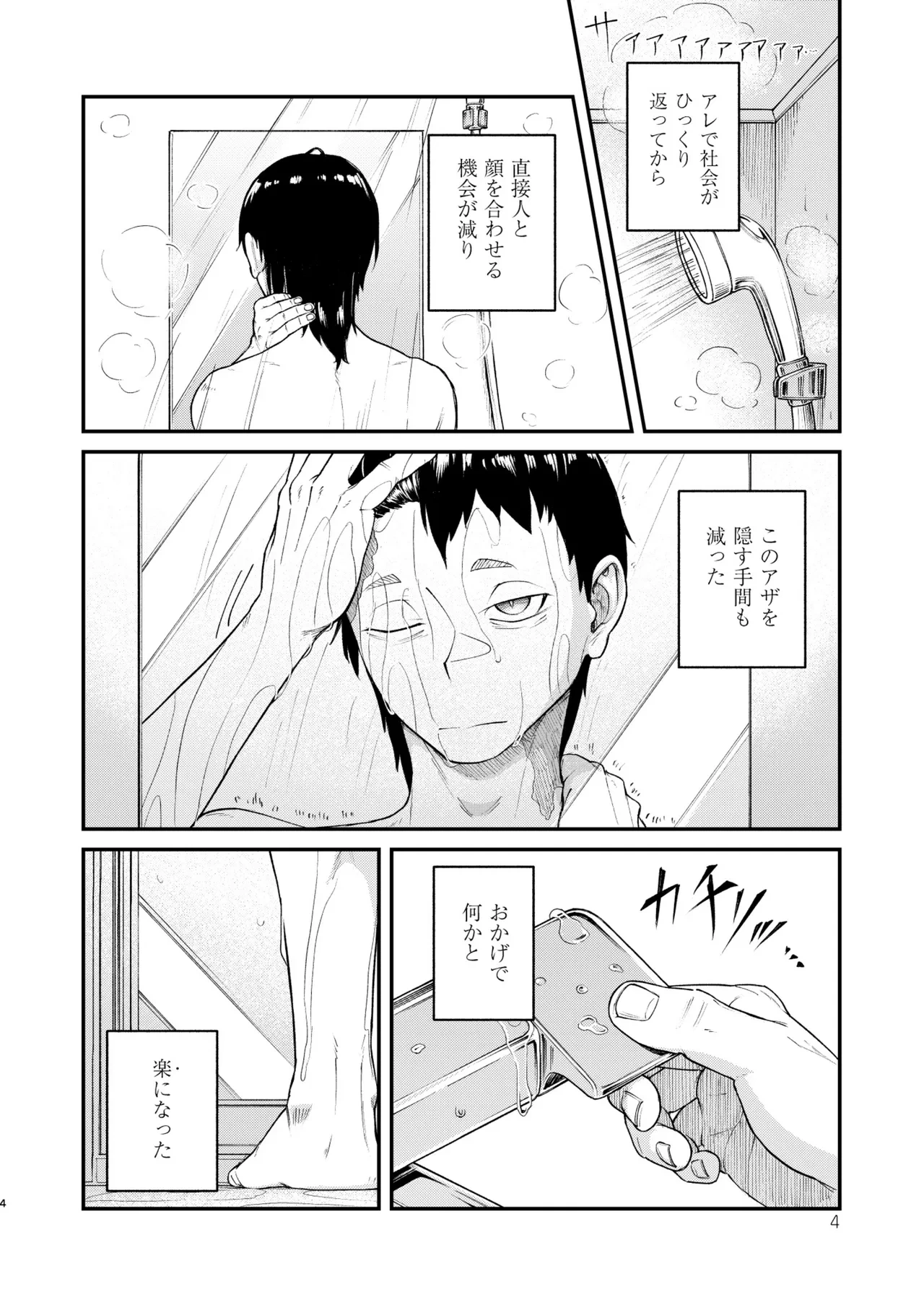 หน้า 4