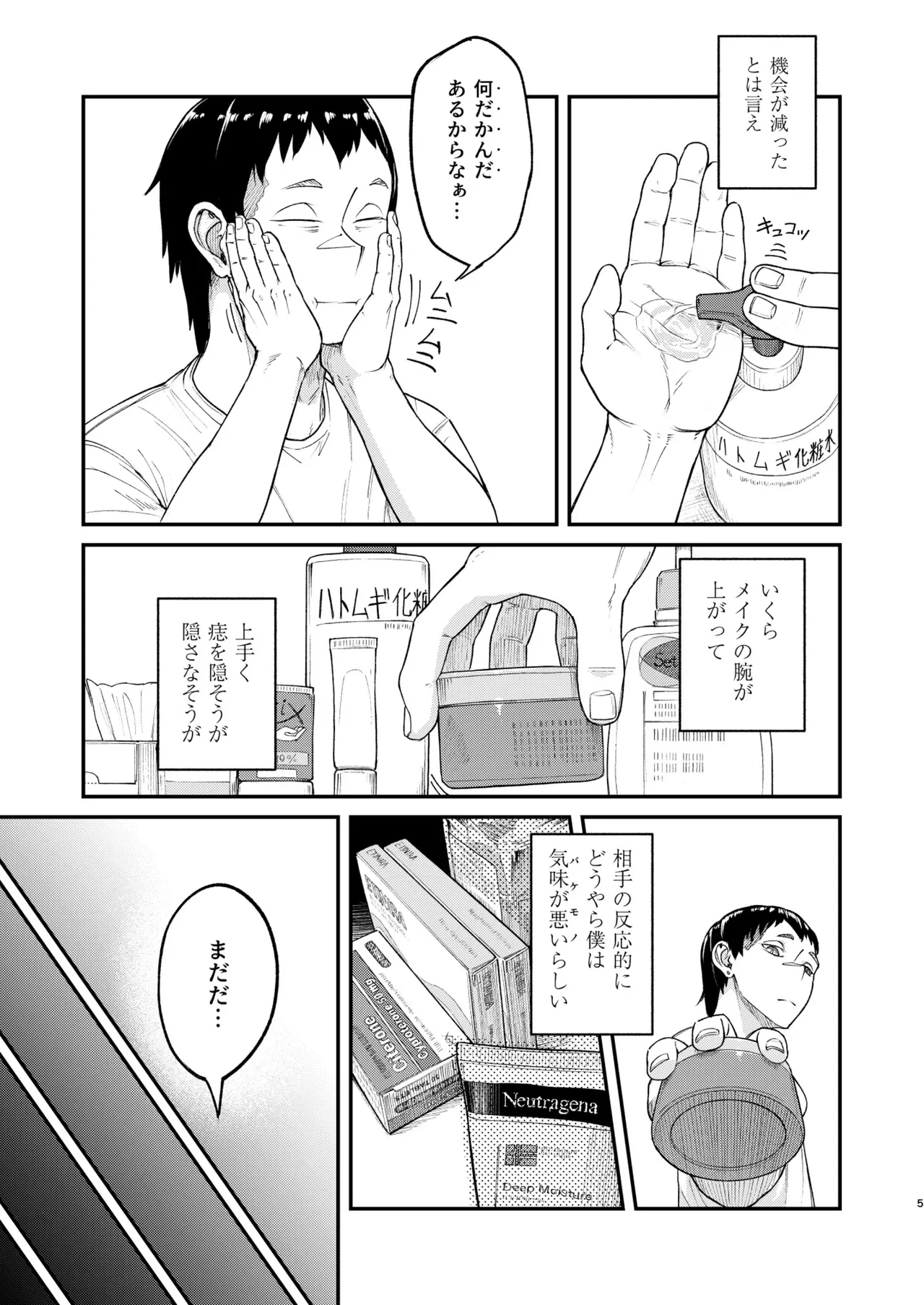 หน้า 5