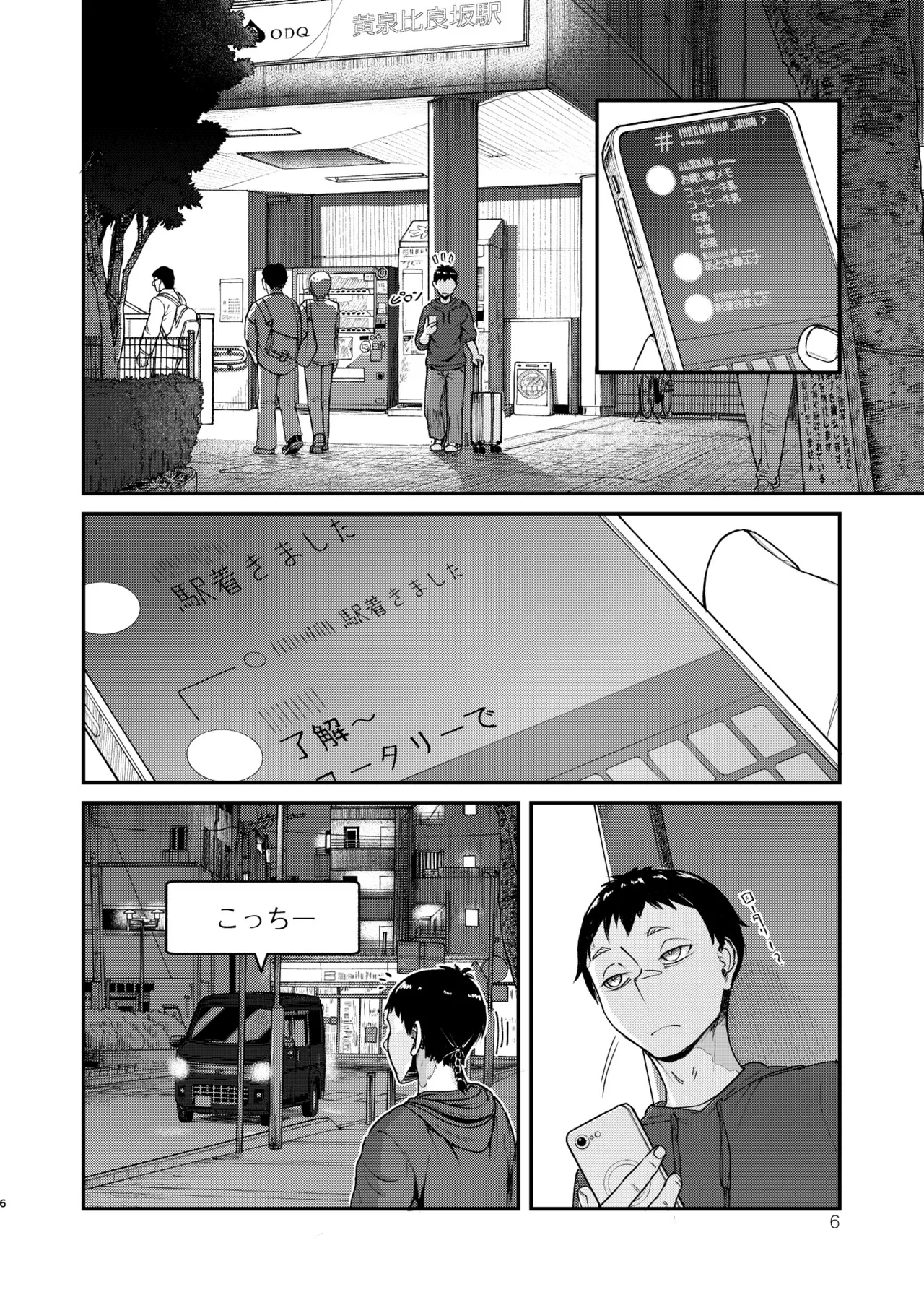 หน้า 6