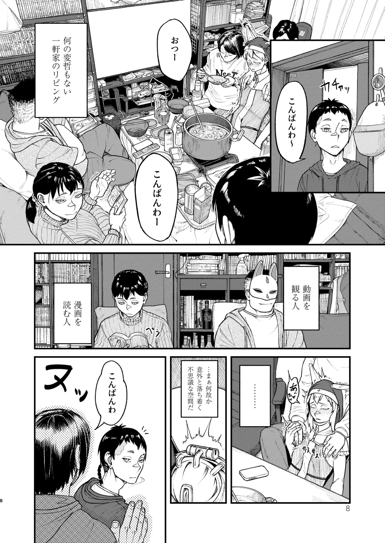 หน้า 8