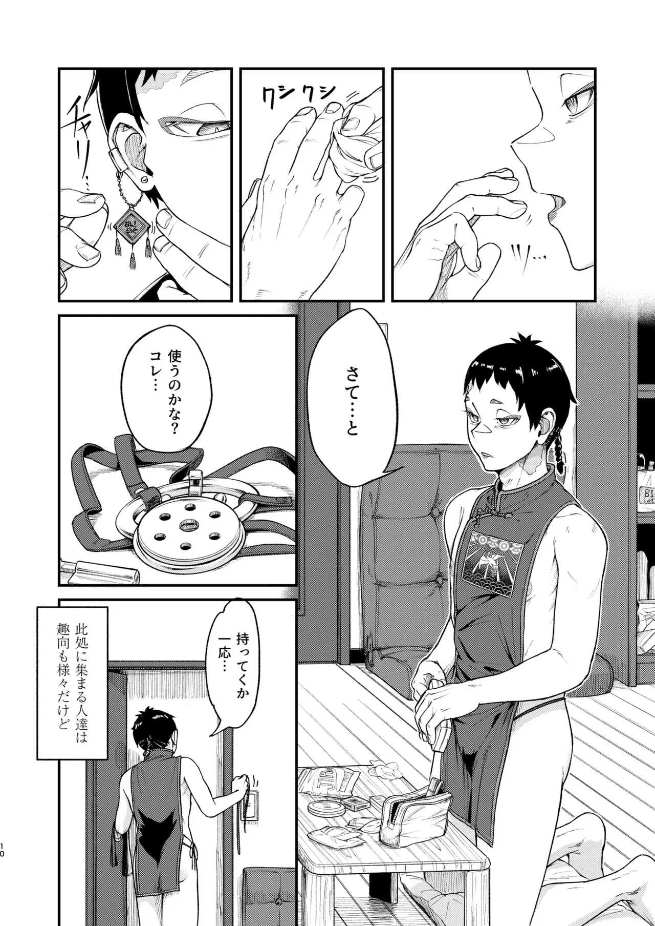 หน้า 10