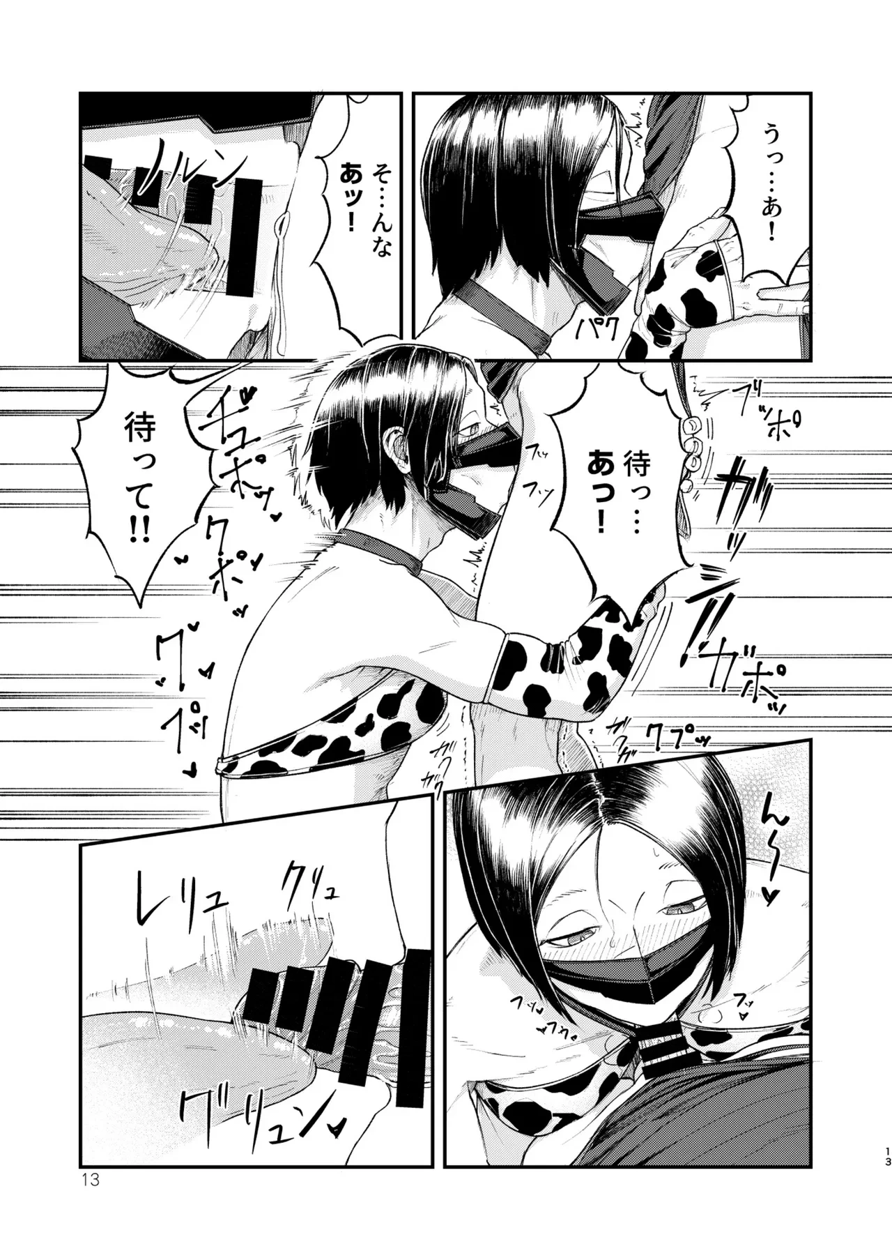 หน้า 13