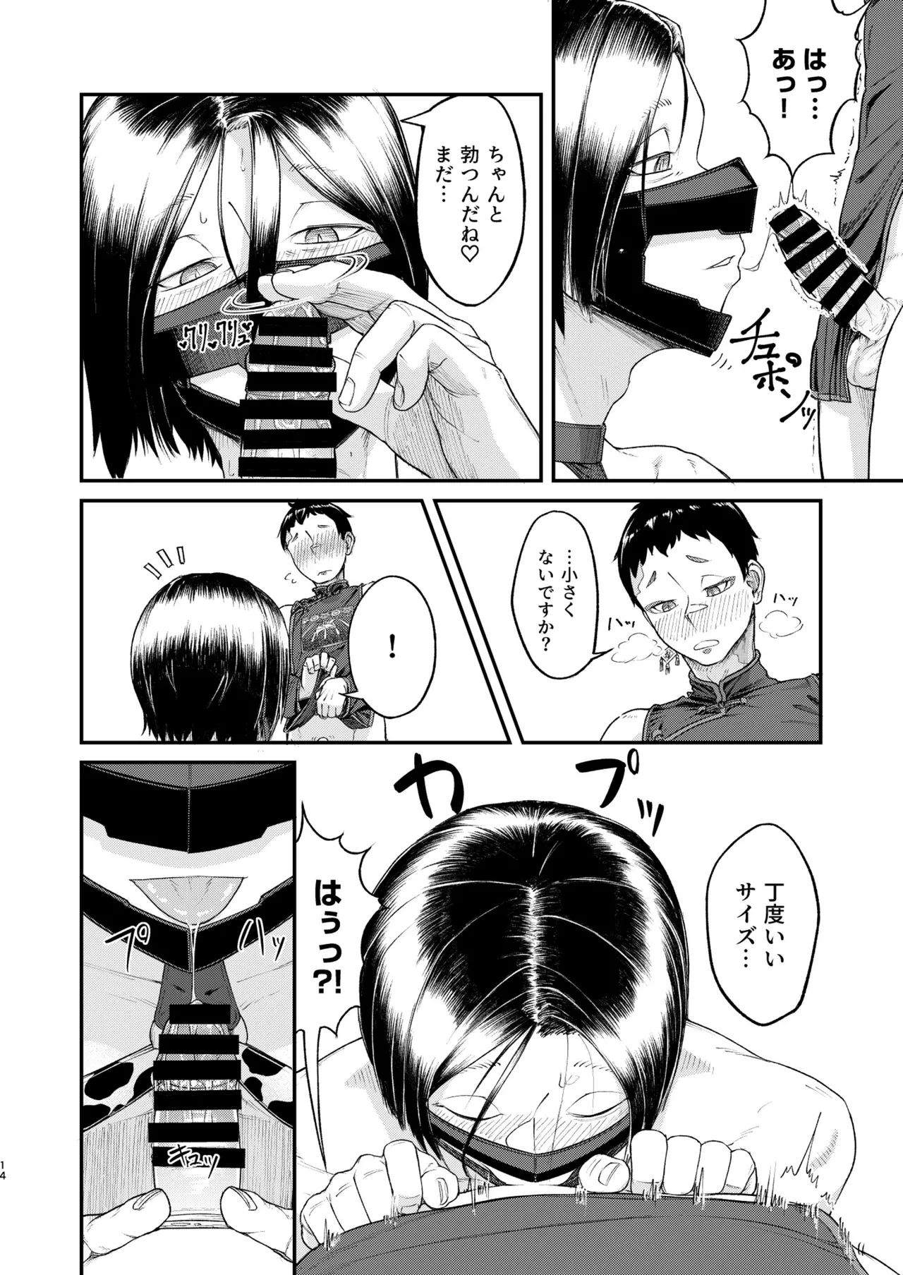 หน้า 14