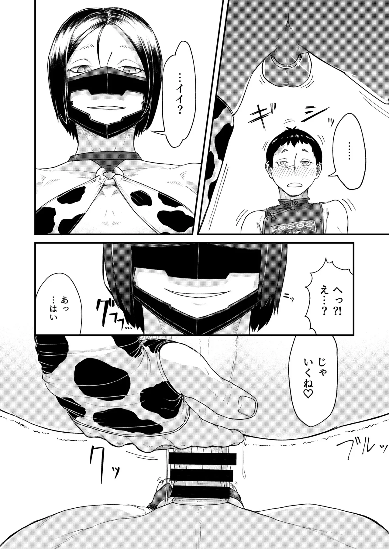 หน้า 16