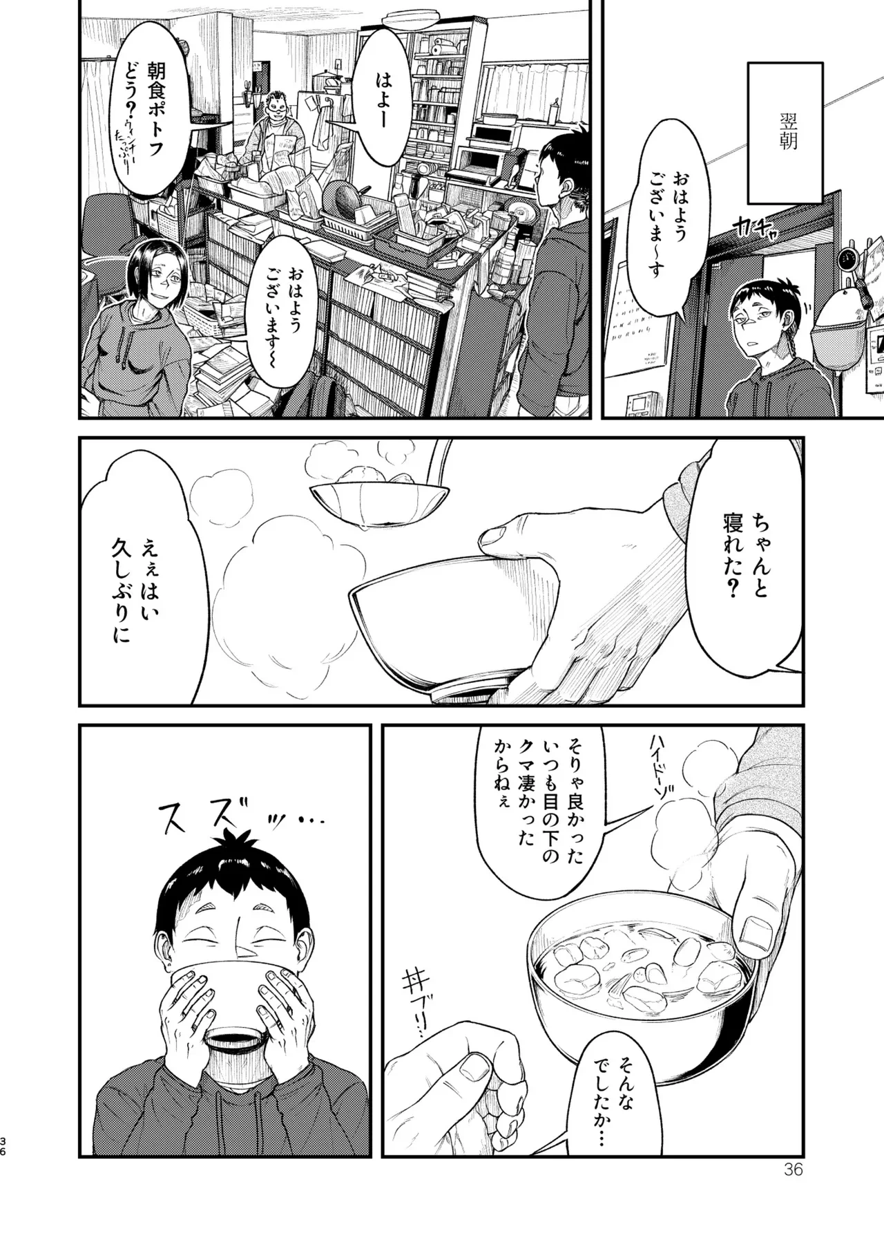 หน้า 36