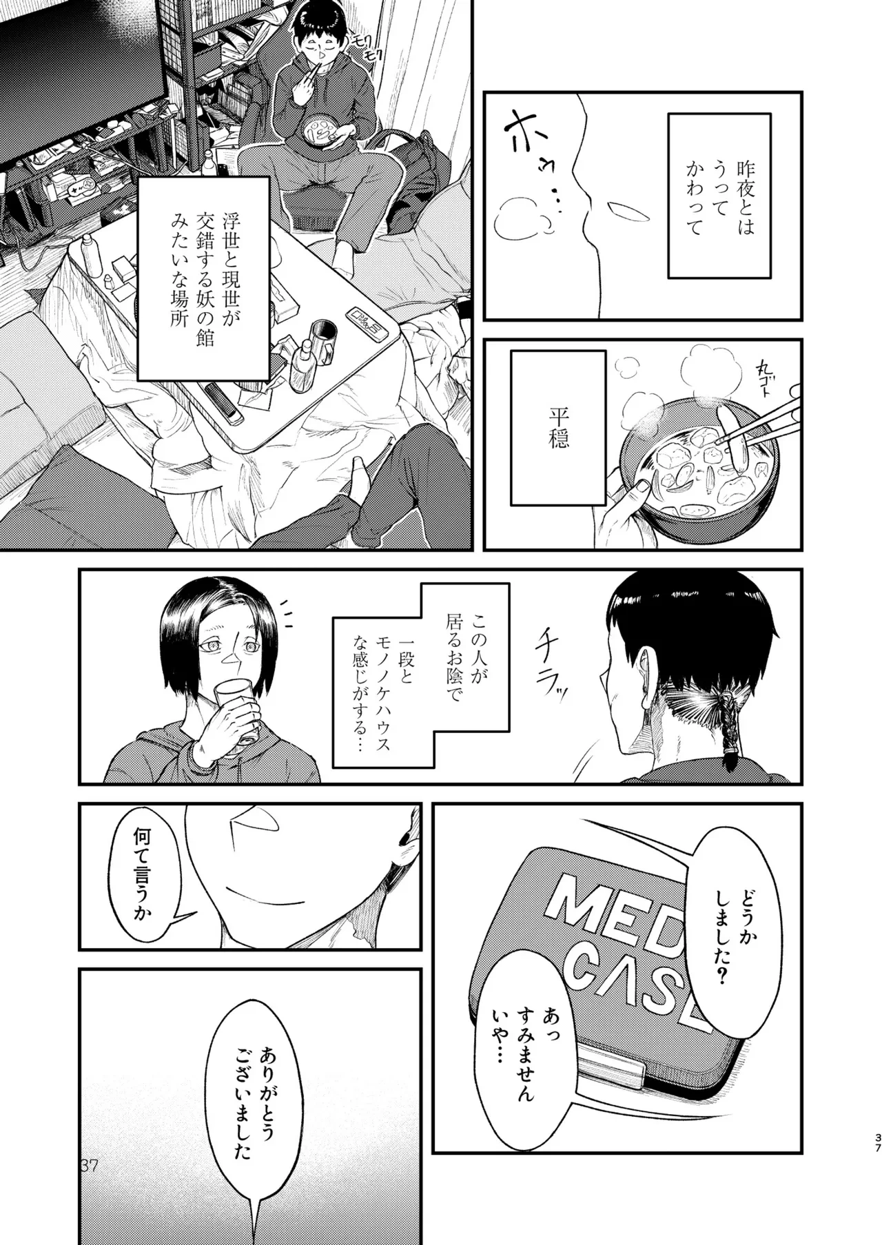หน้า 37