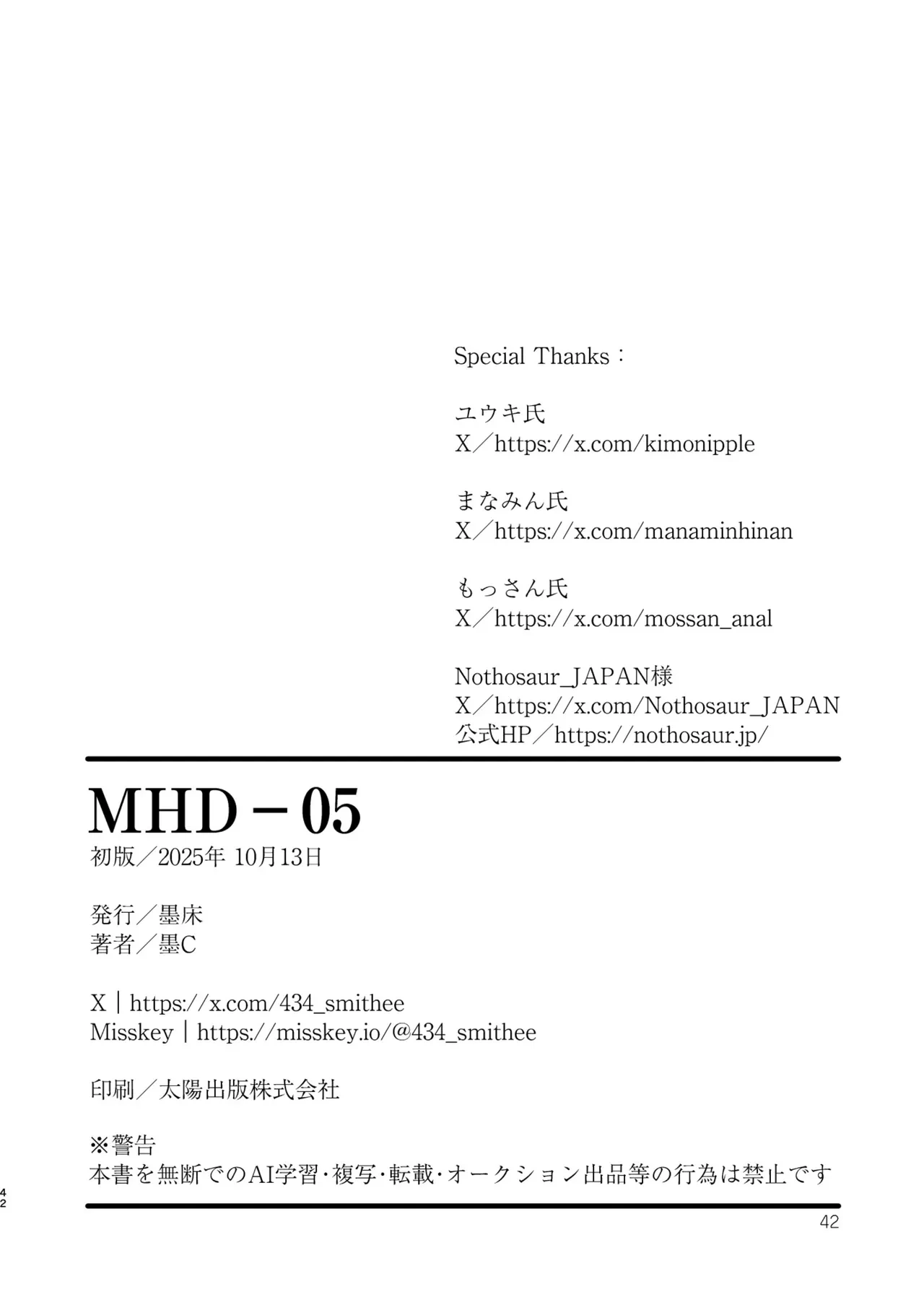 หน้า 42