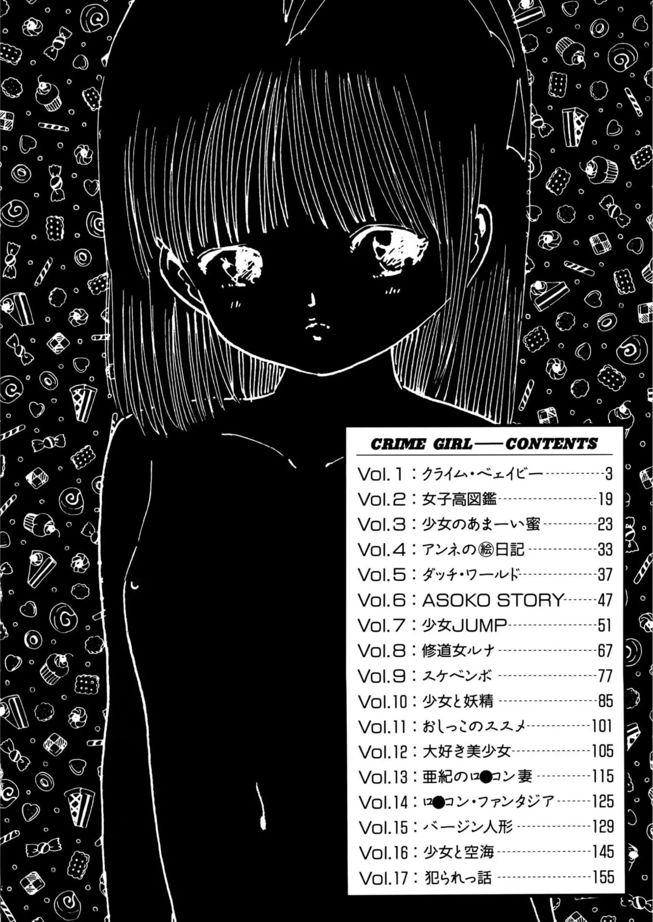[Uchiyama Aki] Crime Girl [Digital]