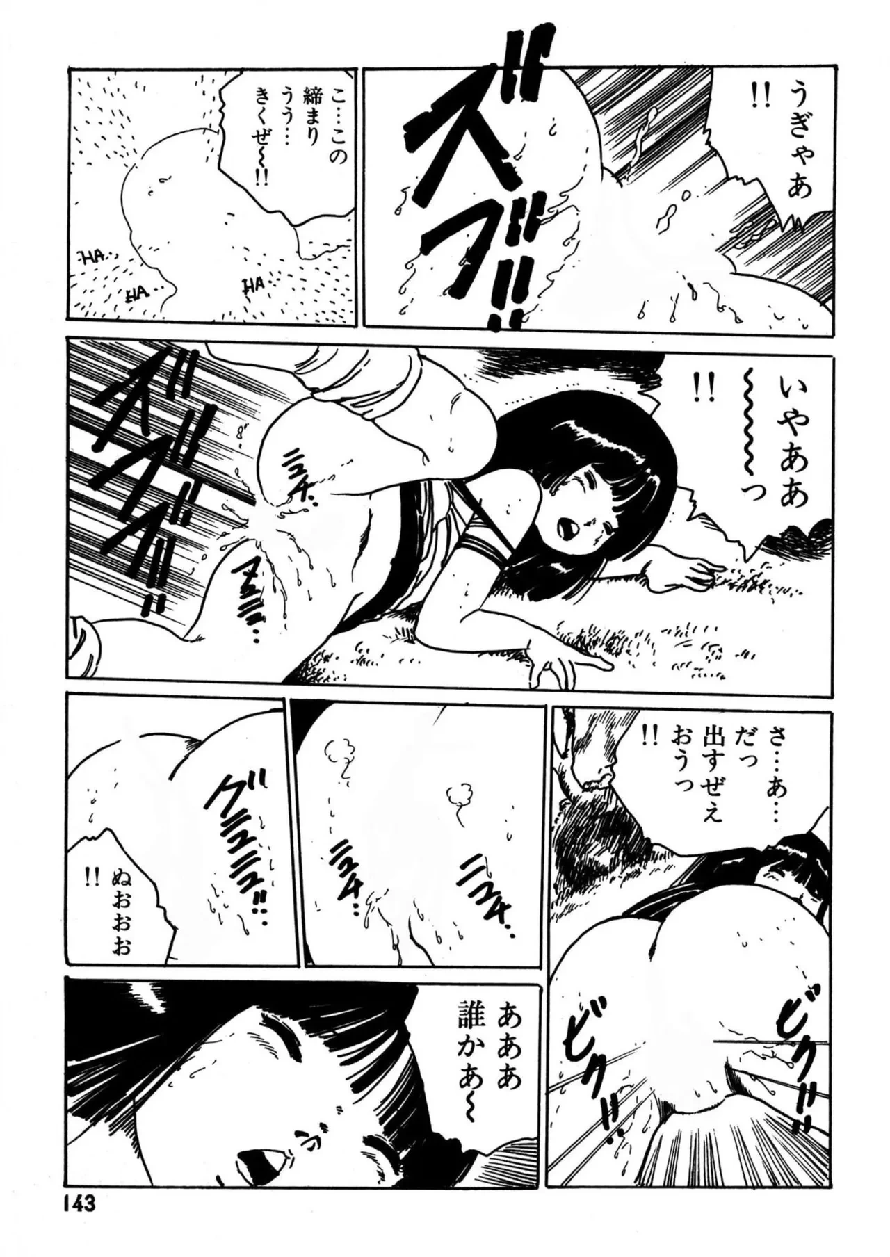 หน้า 143