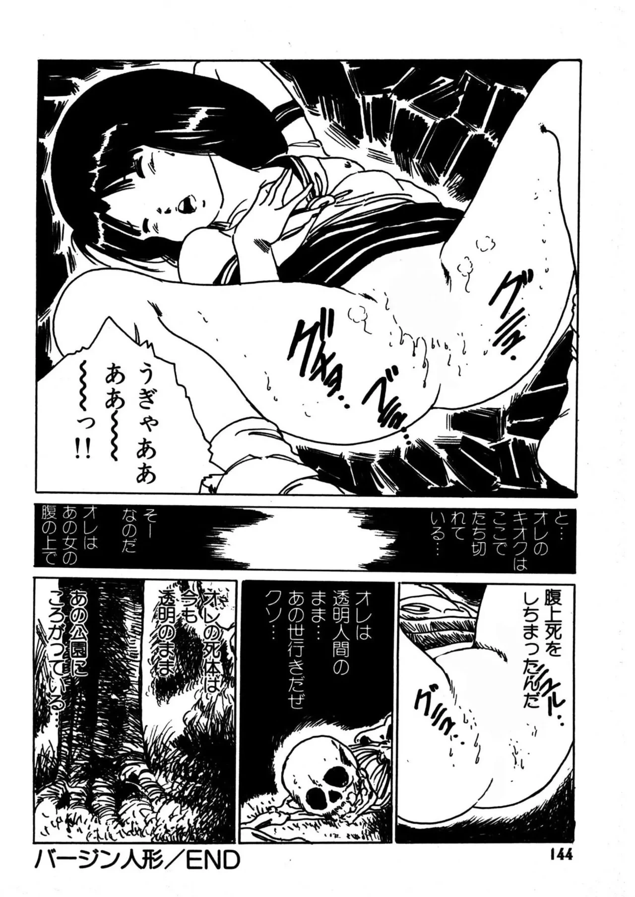 หน้า 144