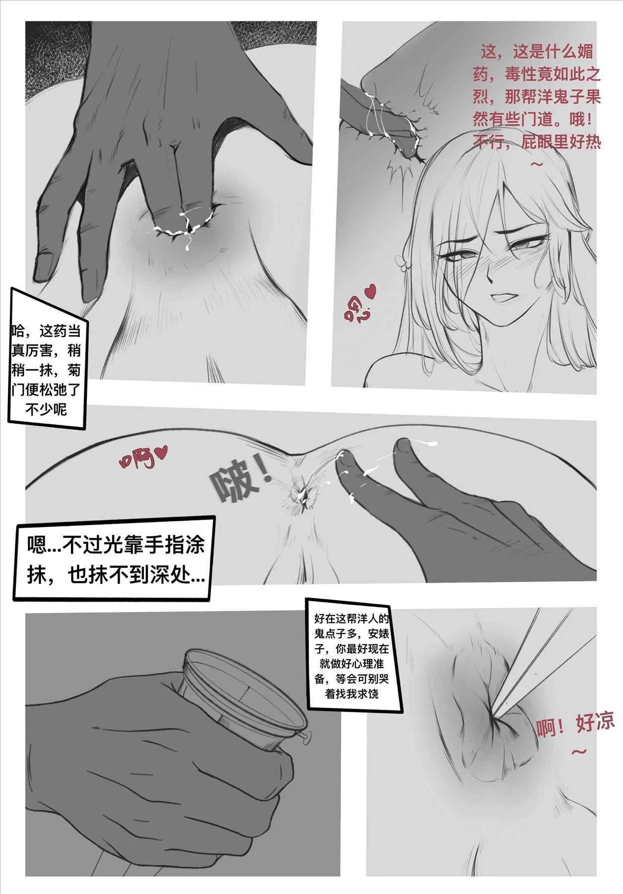 หน้า 81